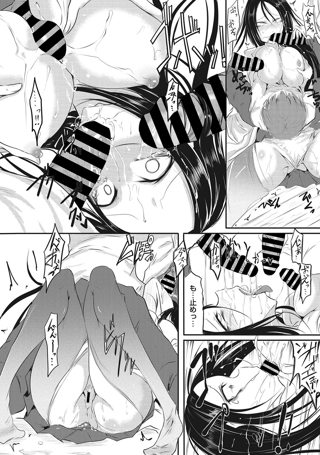 [Ganmarei] Sanpai Shoujo [Digital] Bildnummer 206