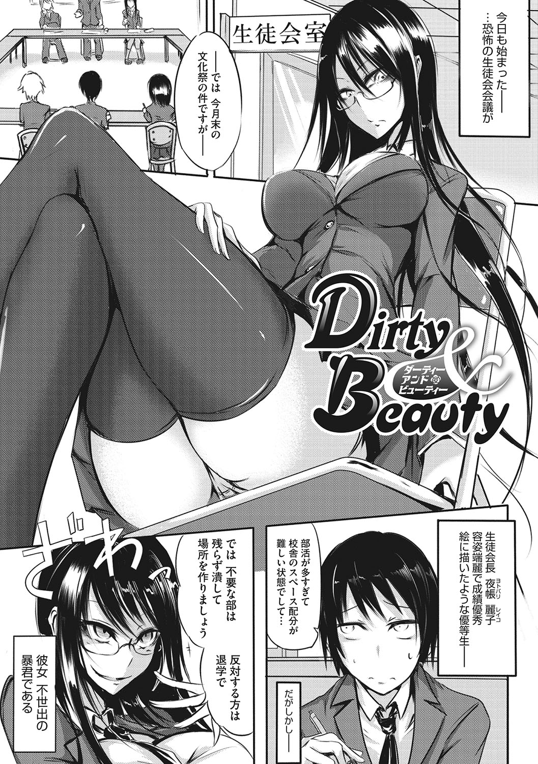 [Ganmarei] Sanpai Shoujo [Digital] Bildnummer 220