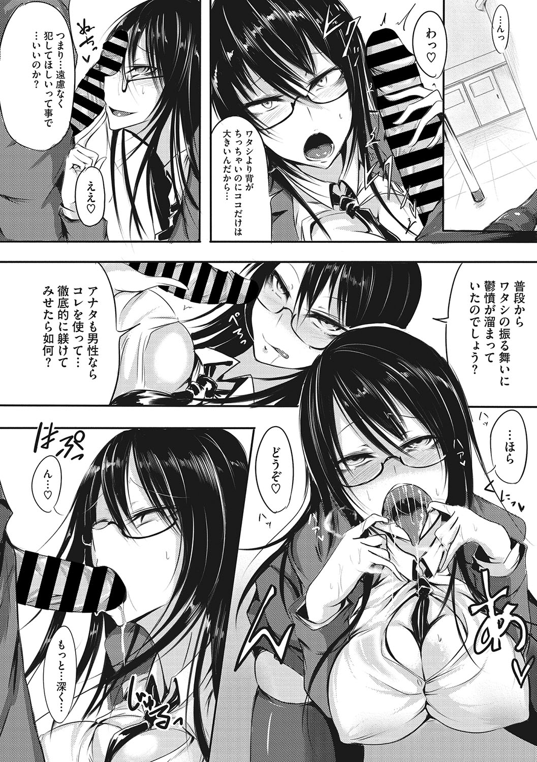 [Ganmarei] Sanpai Shoujo [Digital] Bildnummer 225