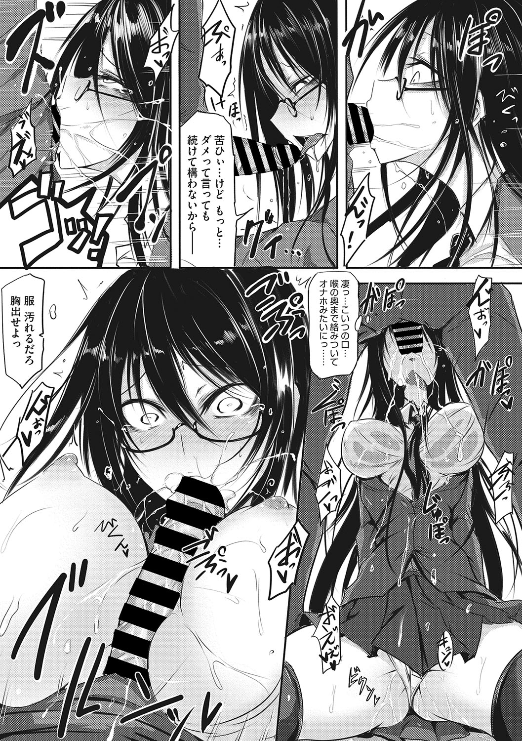 [Ganmarei] Sanpai Shoujo [Digital] Bildnummer 226