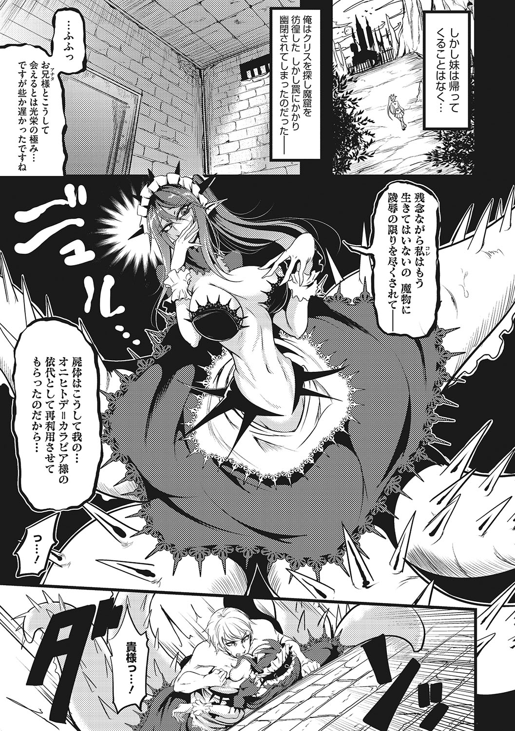 [Ganmarei] Sanpai Shoujo [Digital] Bildnummer 274