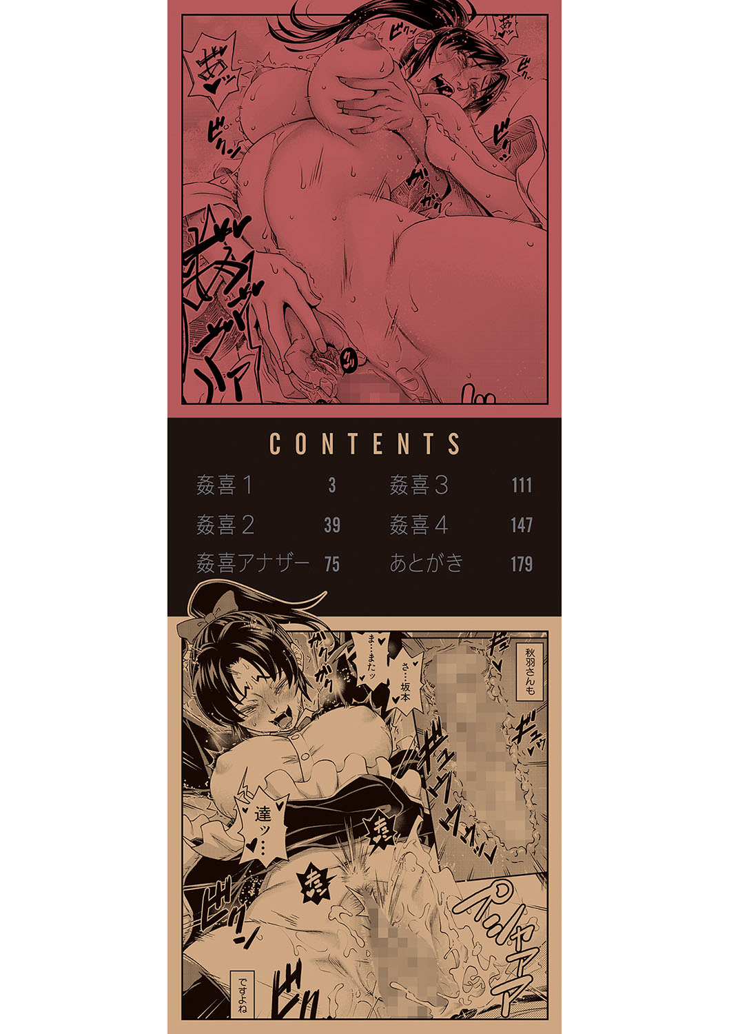 [Ikumo Taisuke] Yareba Yaru Hodo Suki ni Naru [Digital] image number 3