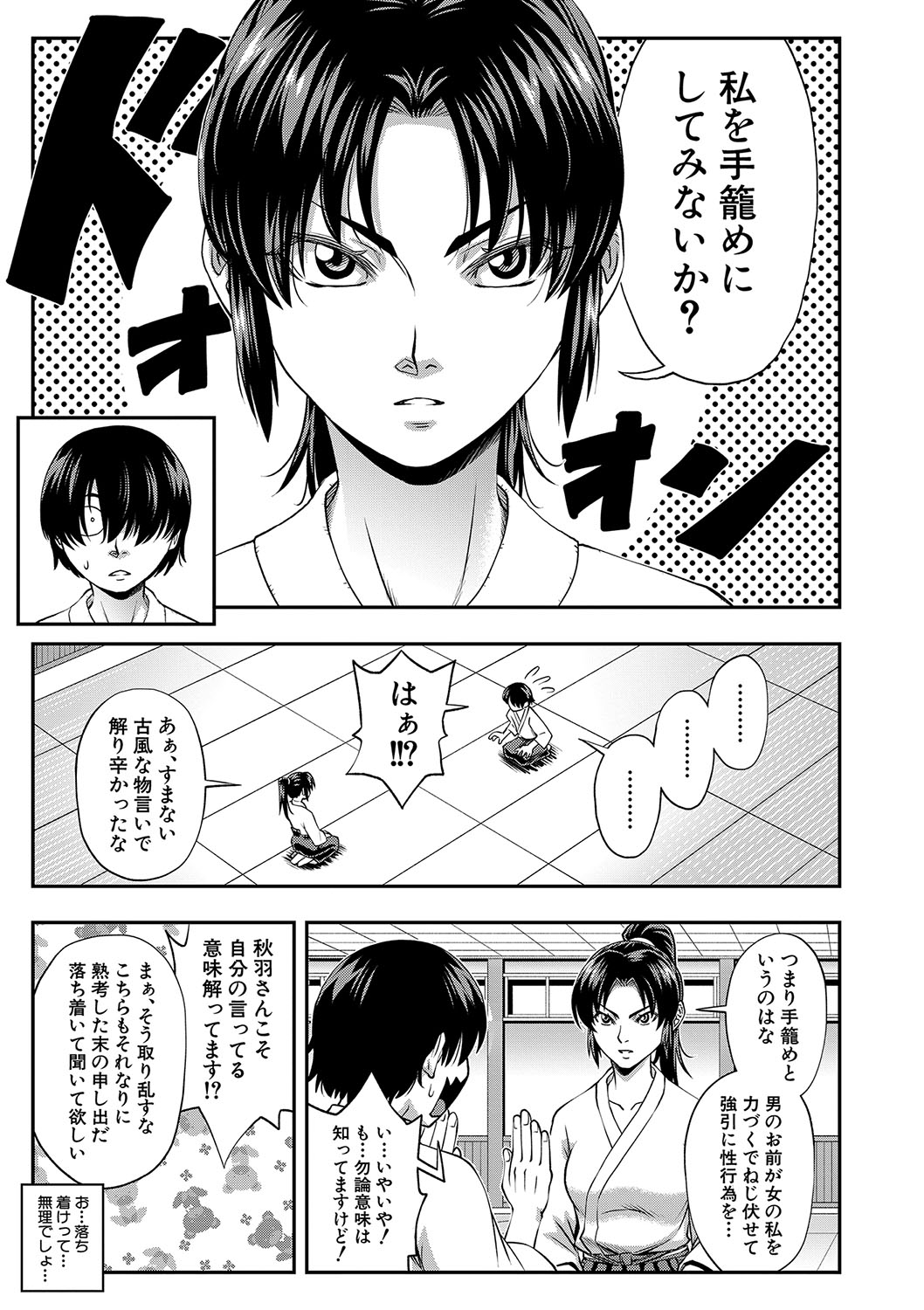 [Ikumo Taisuke] Yareba Yaru Hodo Suki ni Naru [Digital] image number 6