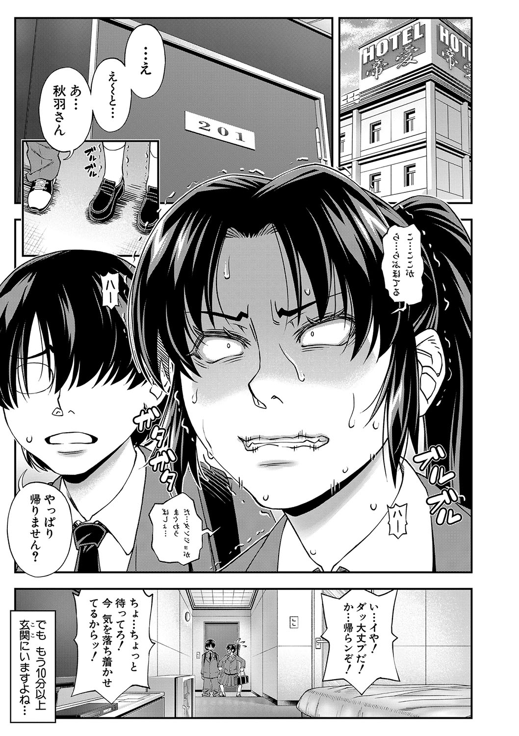 [Ikumo Taisuke] Yareba Yaru Hodo Suki ni Naru [Digital] image number 50