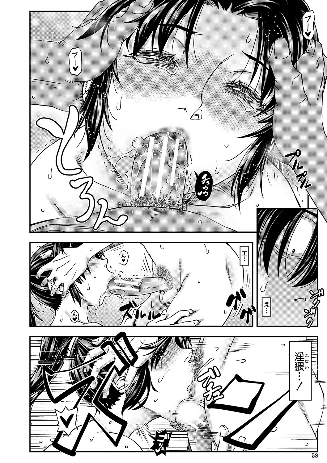 [Ikumo Taisuke] Yareba Yaru Hodo Suki ni Naru [Digital] image number 59