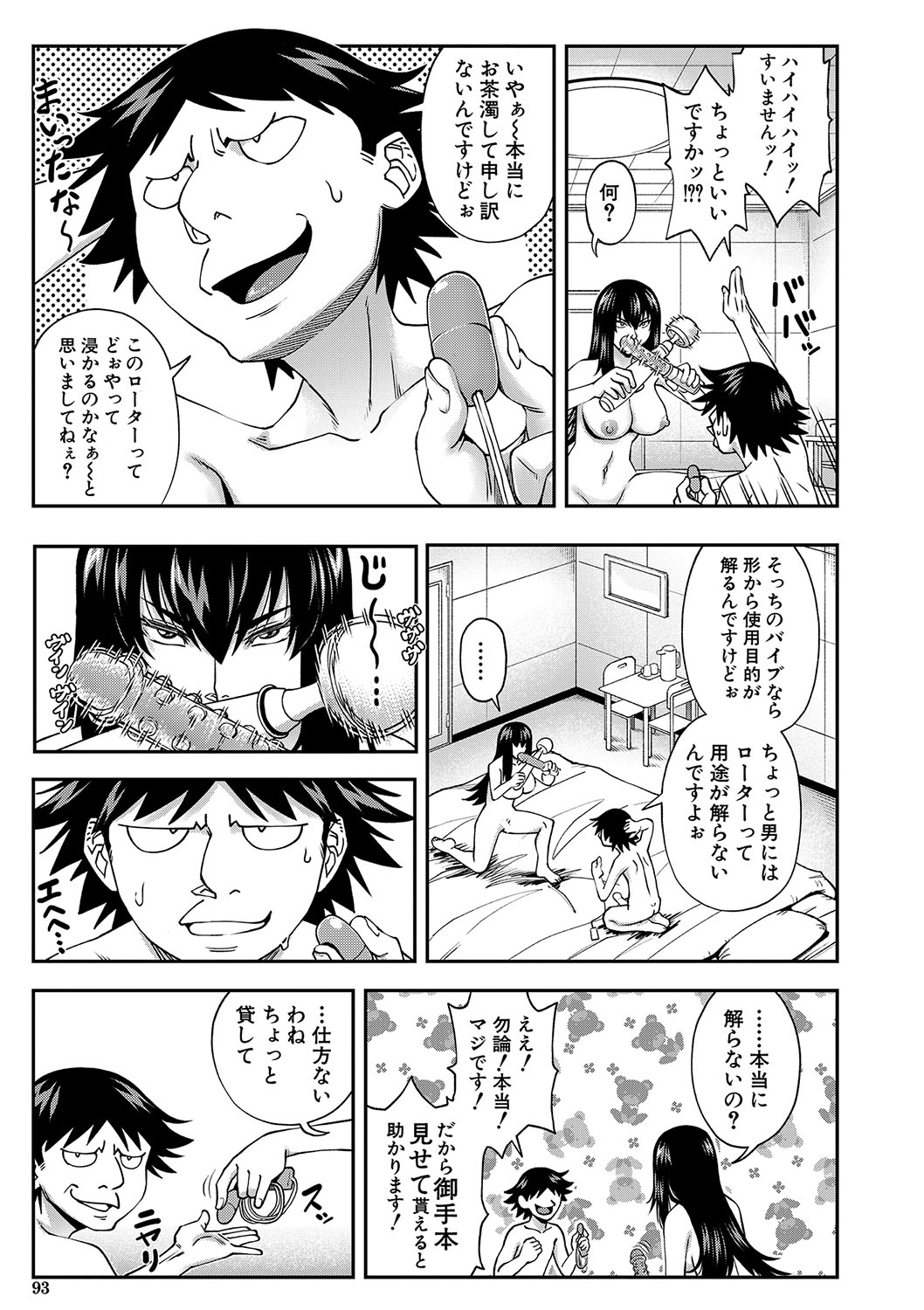 [Ikumo Taisuke] Yareba Yaru Hodo Suki ni Naru [Digital] image number 94