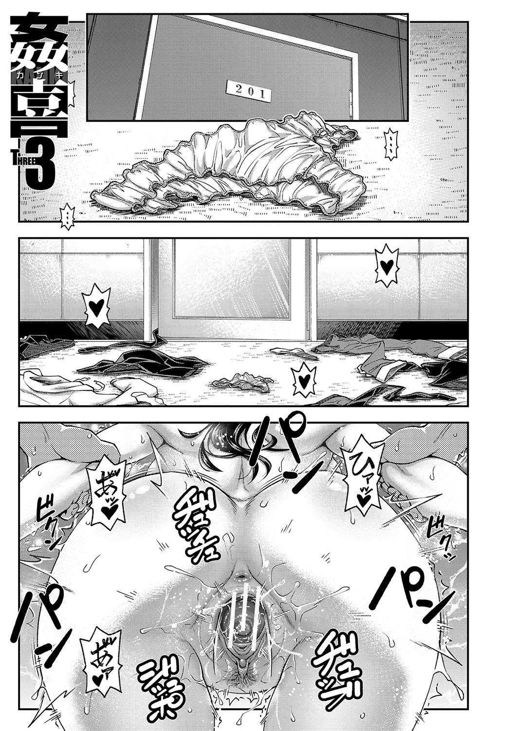 [Ikumo Taisuke] Yareba Yaru Hodo Suki ni Naru [Digital] image number 112