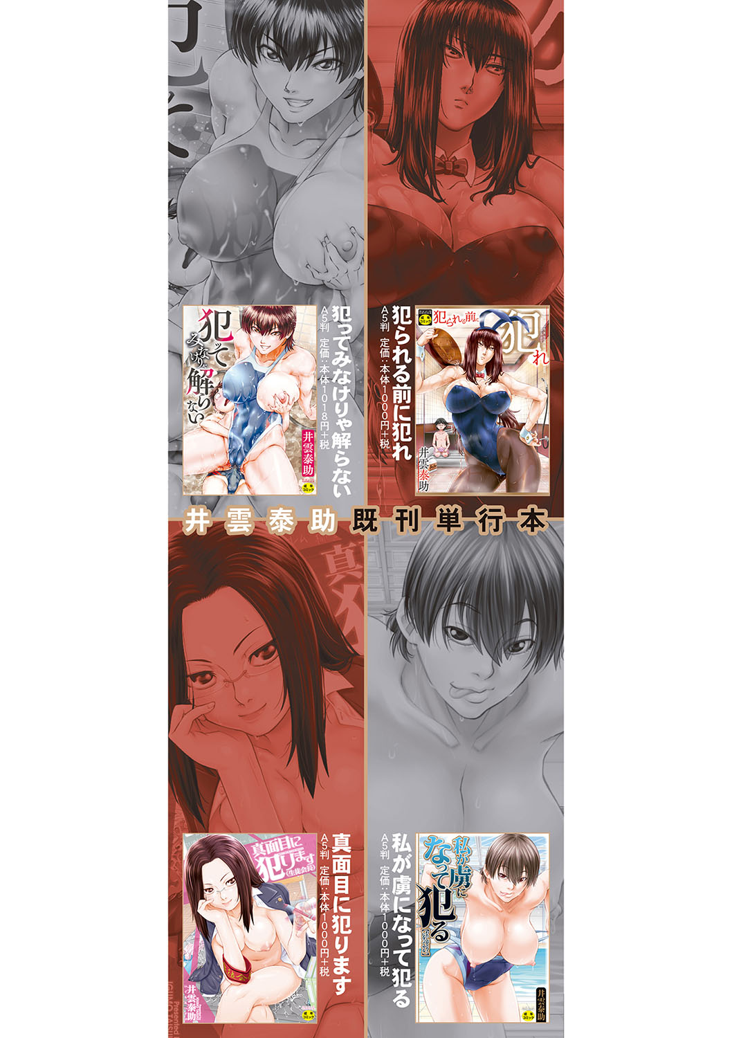 [Ikumo Taisuke] Yareba Yaru Hodo Suki ni Naru [Digital] image number 184