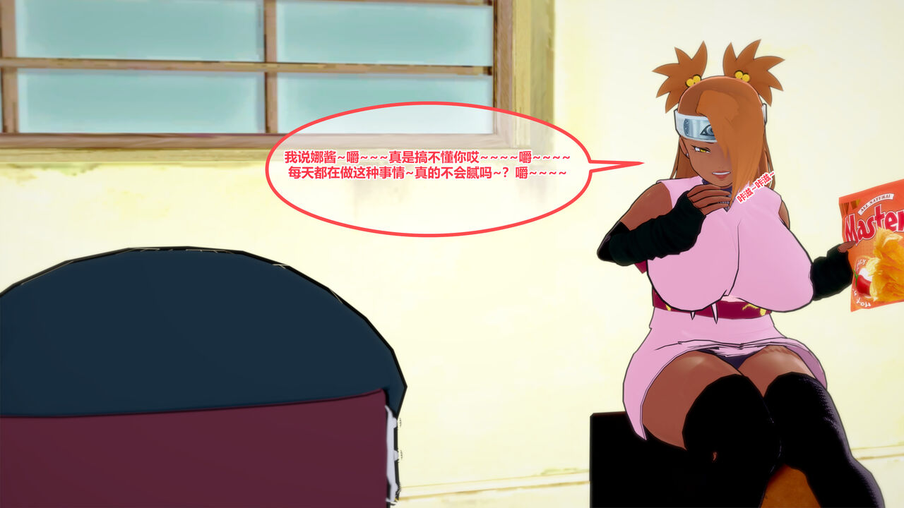 Naruto：The female ninjas of Konoha Village 画像番号 2