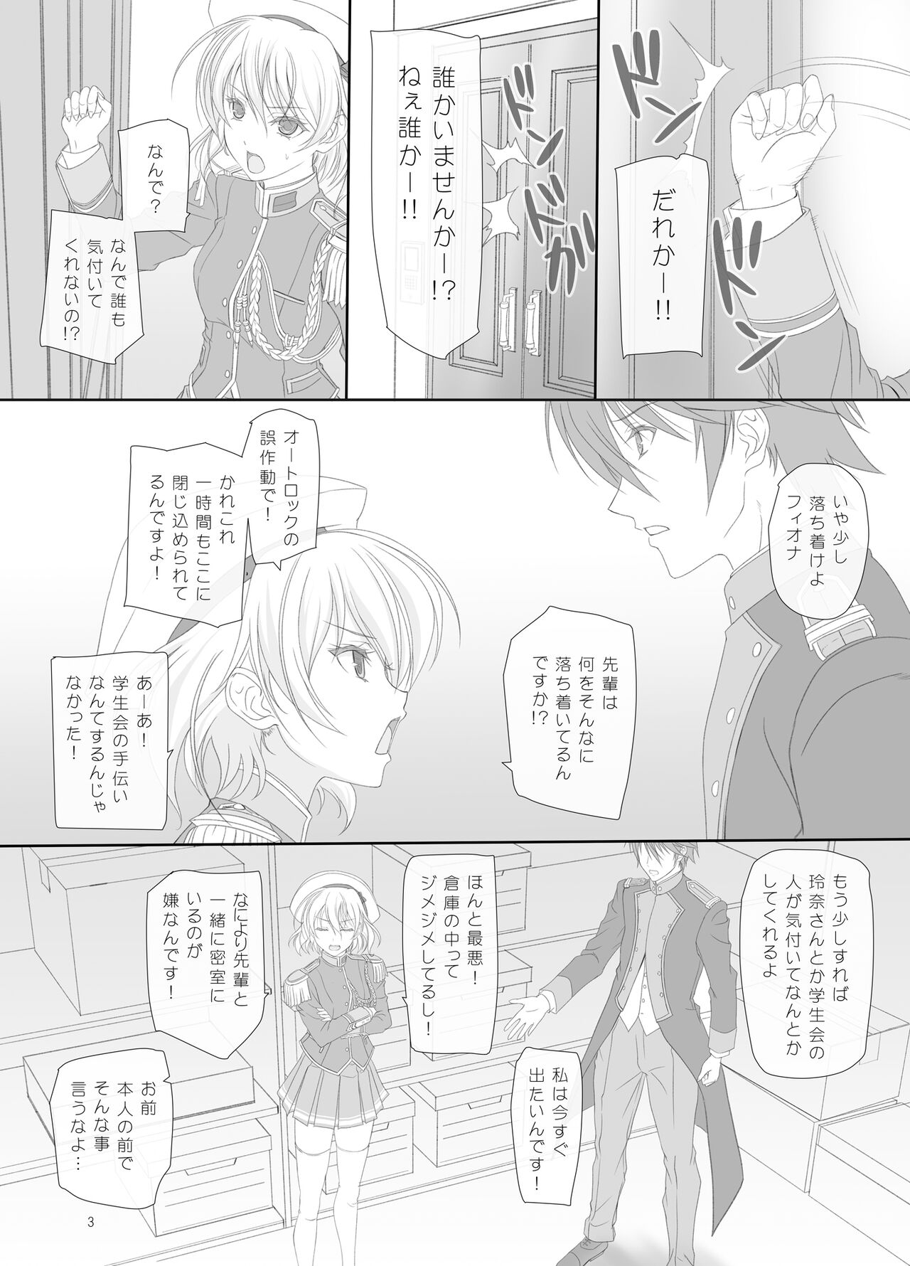 Dakara senpai ima kara osikko suru kedo zettai mi nai de kudasai yo！[Digital] image number 2