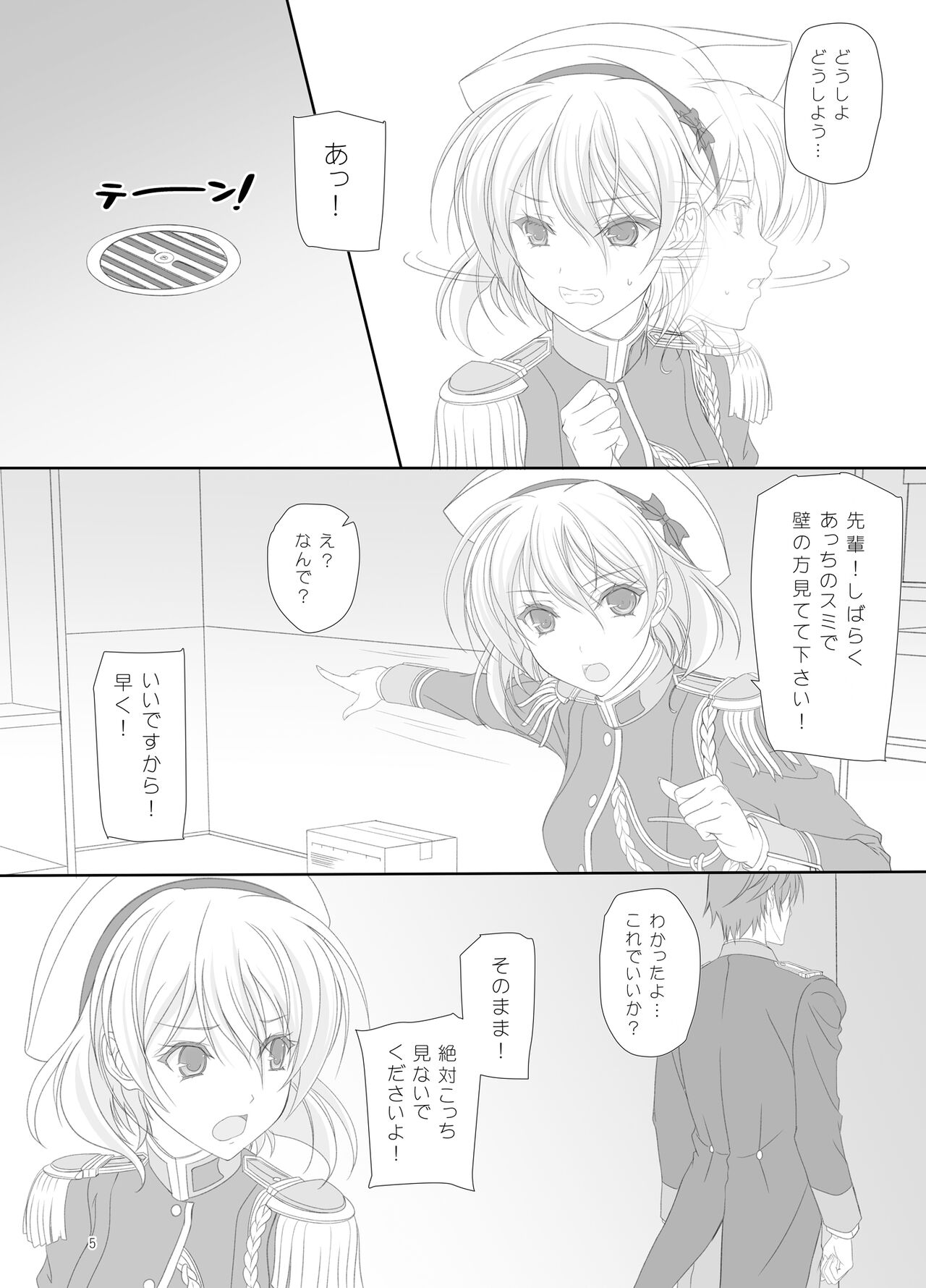 Dakara senpai ima kara osikko suru kedo zettai mi nai de kudasai yo！[Digital] image number 4