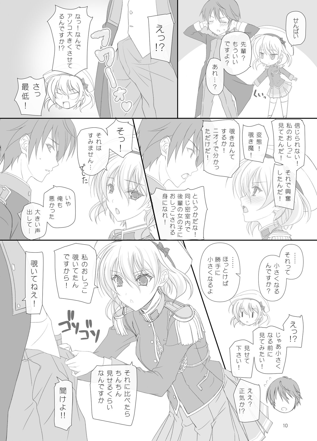 Dakara senpai ima kara osikko suru kedo zettai mi nai de kudasai yo！[Digital] image number 9