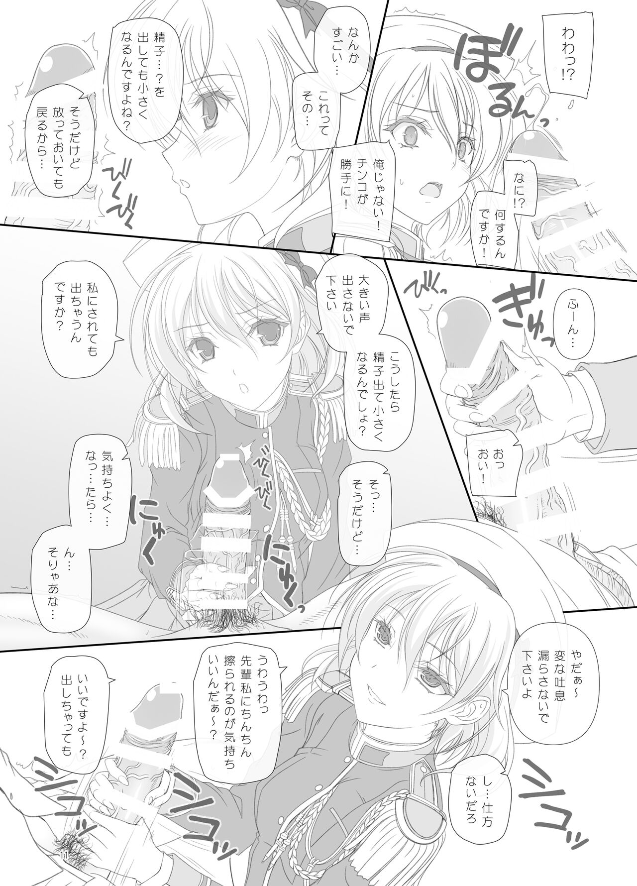 Dakara senpai ima kara osikko suru kedo zettai mi nai de kudasai yo！[Digital] image number 10