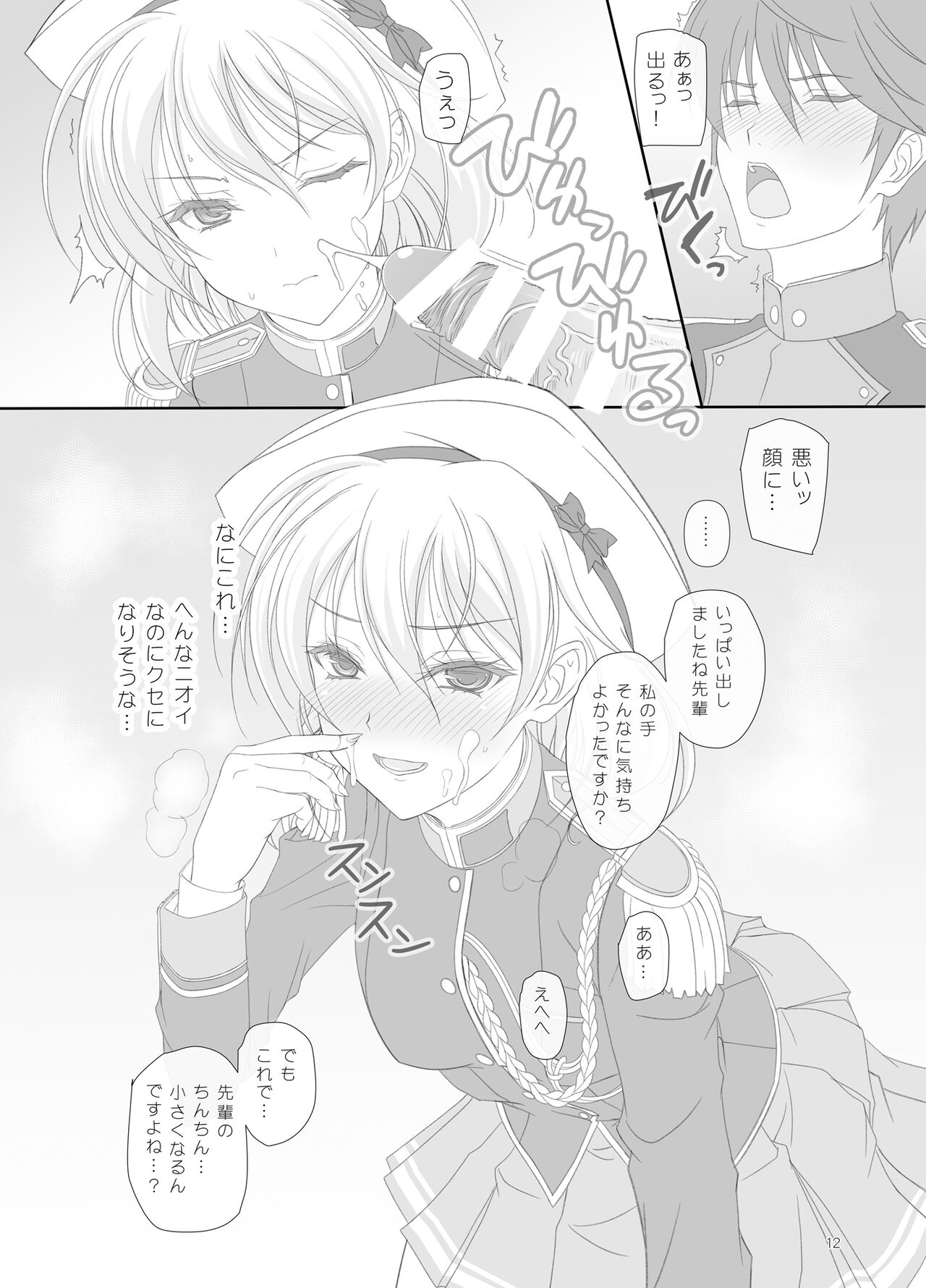 Dakara senpai ima kara osikko suru kedo zettai mi nai de kudasai yo！[Digital] image number 11