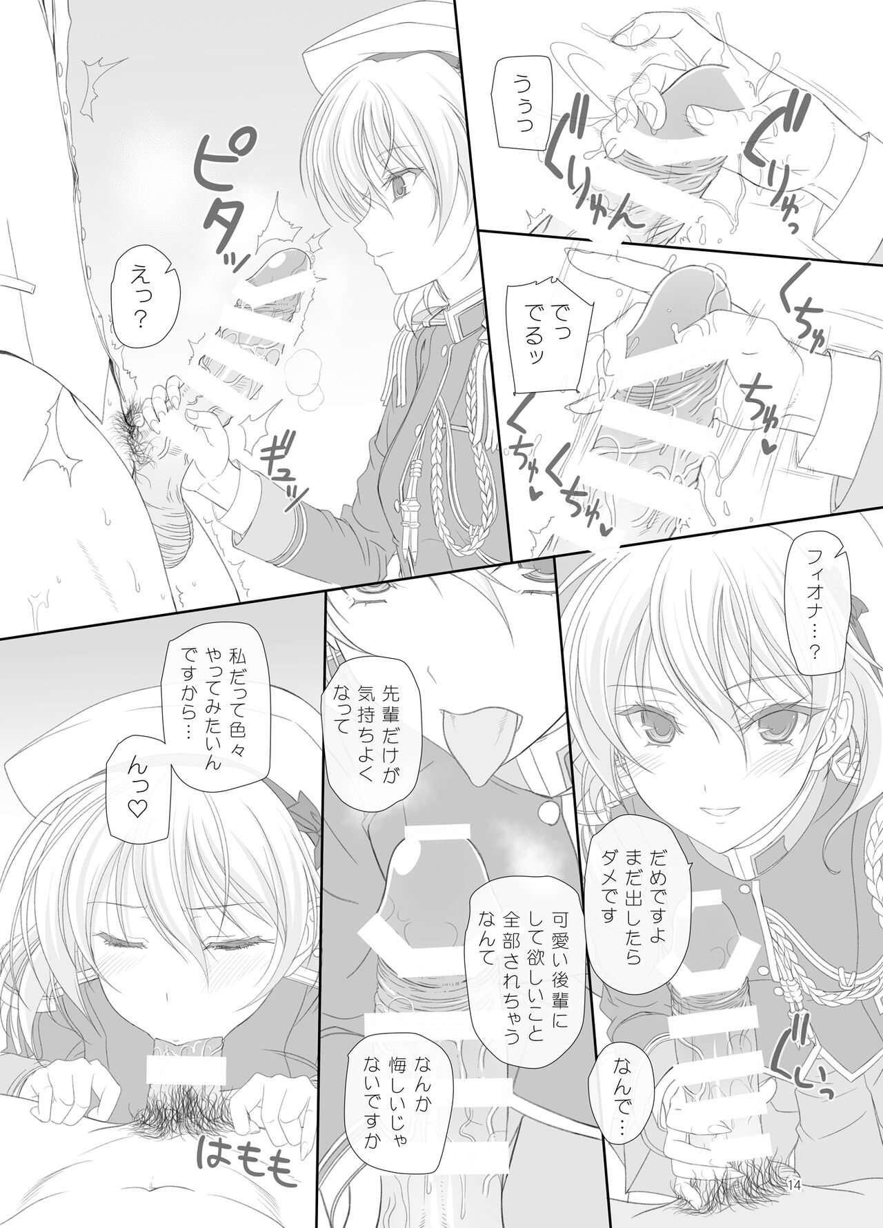 Dakara senpai ima kara osikko suru kedo zettai mi nai de kudasai yo！[Digital] image number 13