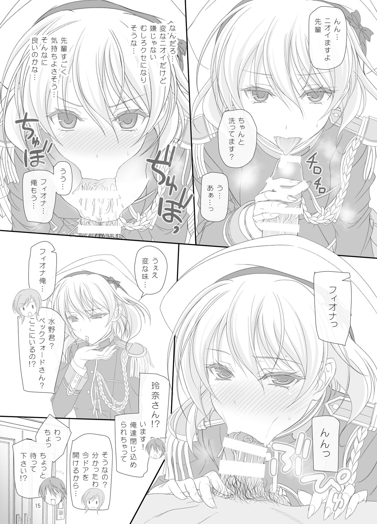 Dakara senpai ima kara osikko suru kedo zettai mi nai de kudasai yo！[Digital] image number 14