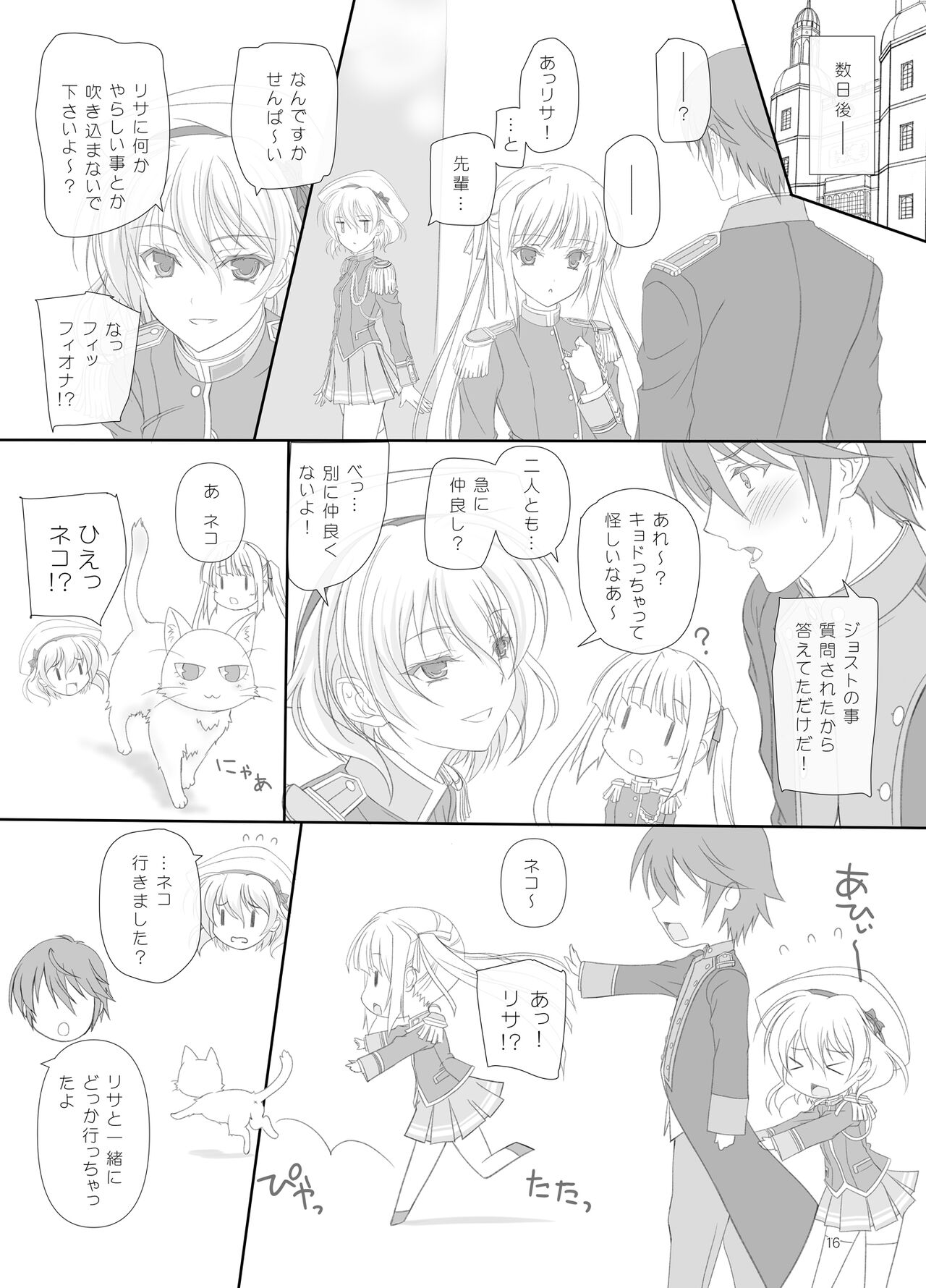 Dakara senpai ima kara osikko suru kedo zettai mi nai de kudasai yo！[Digital] image number 15