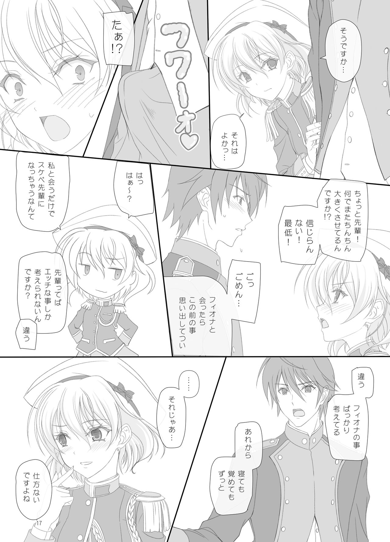 Dakara senpai ima kara osikko suru kedo zettai mi nai de kudasai yo！[Digital] image number 16