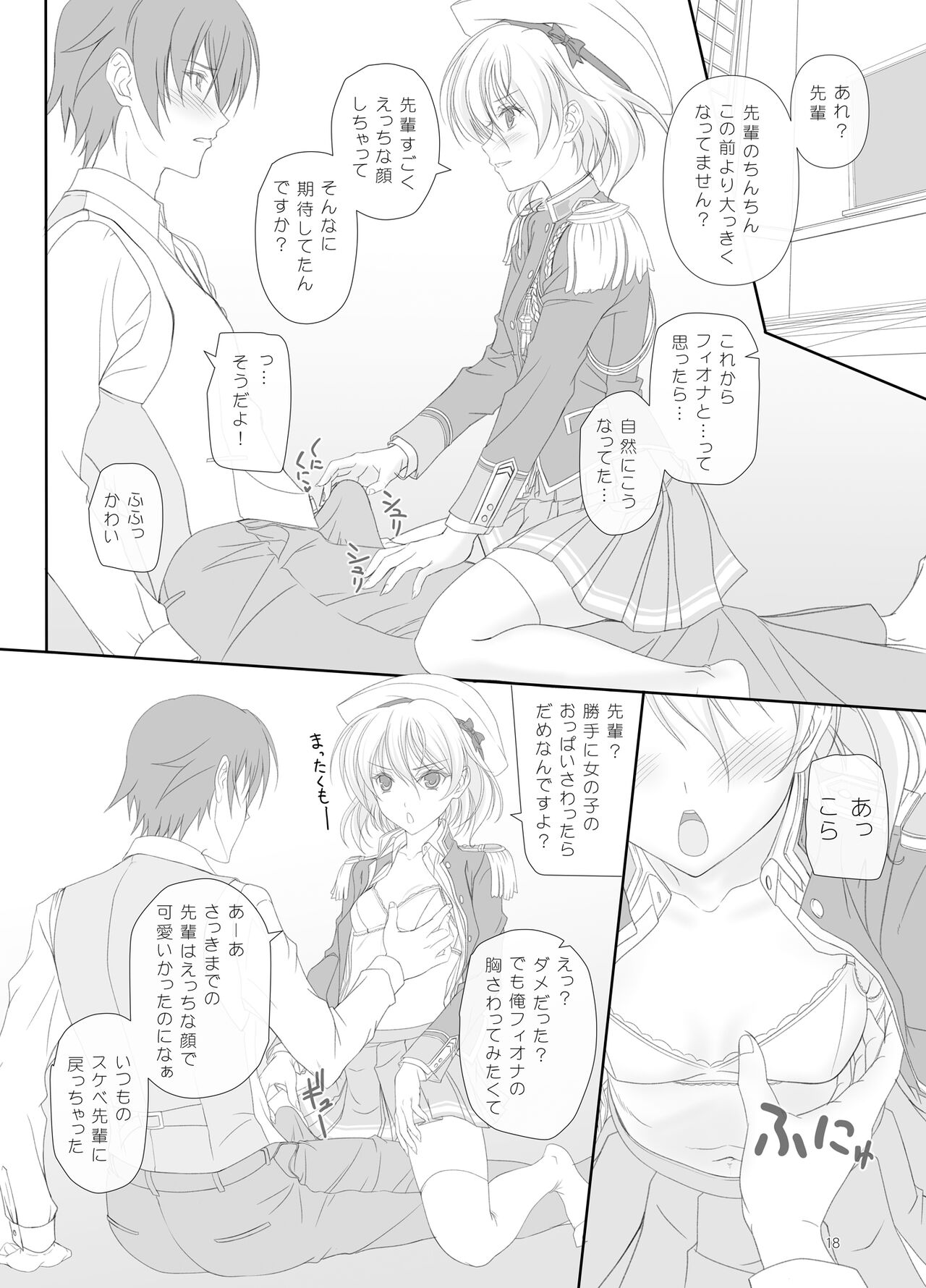 Dakara senpai ima kara osikko suru kedo zettai mi nai de kudasai yo！[Digital] image number 17