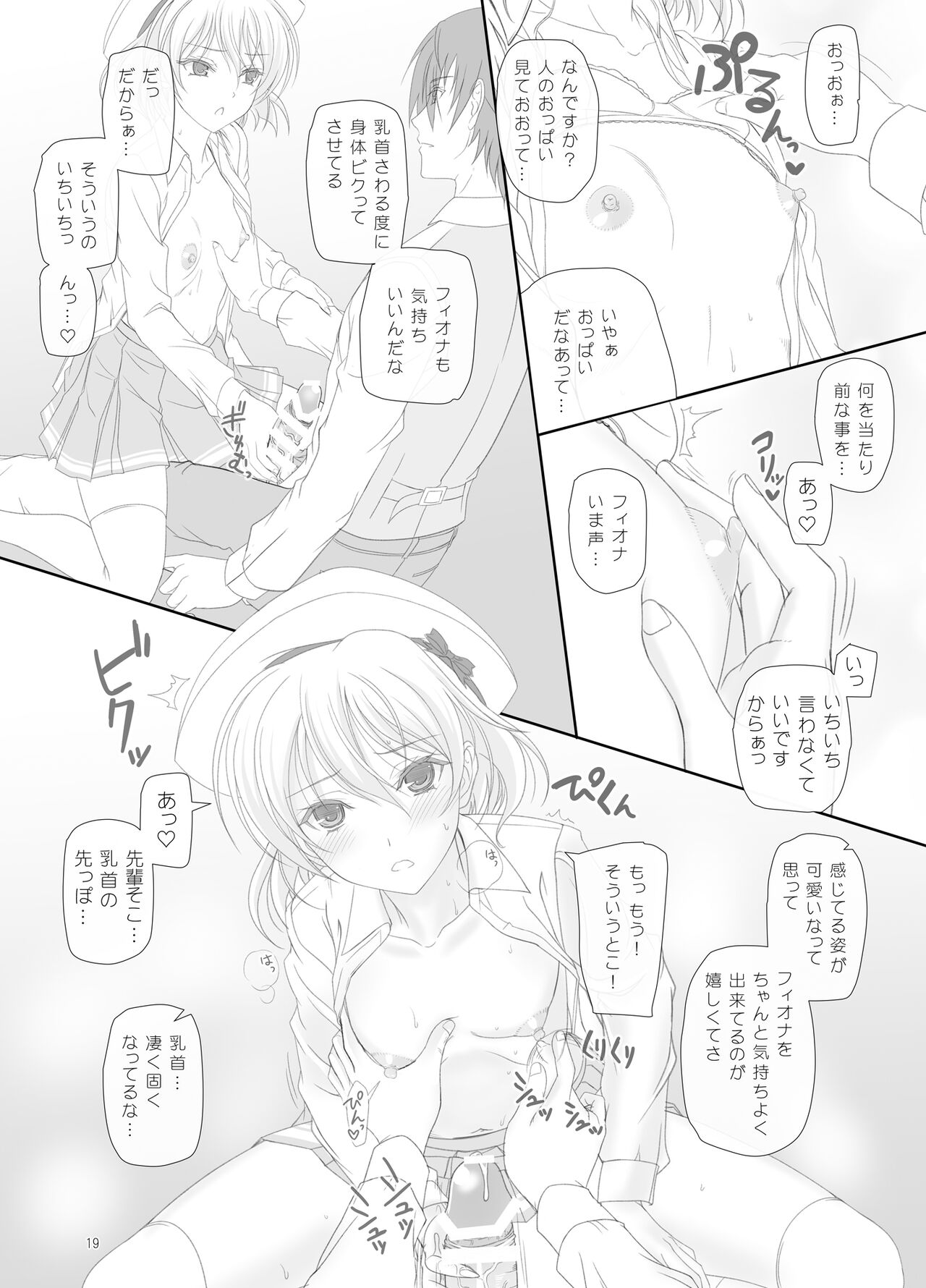 Dakara senpai ima kara osikko suru kedo zettai mi nai de kudasai yo！[Digital] image number 18