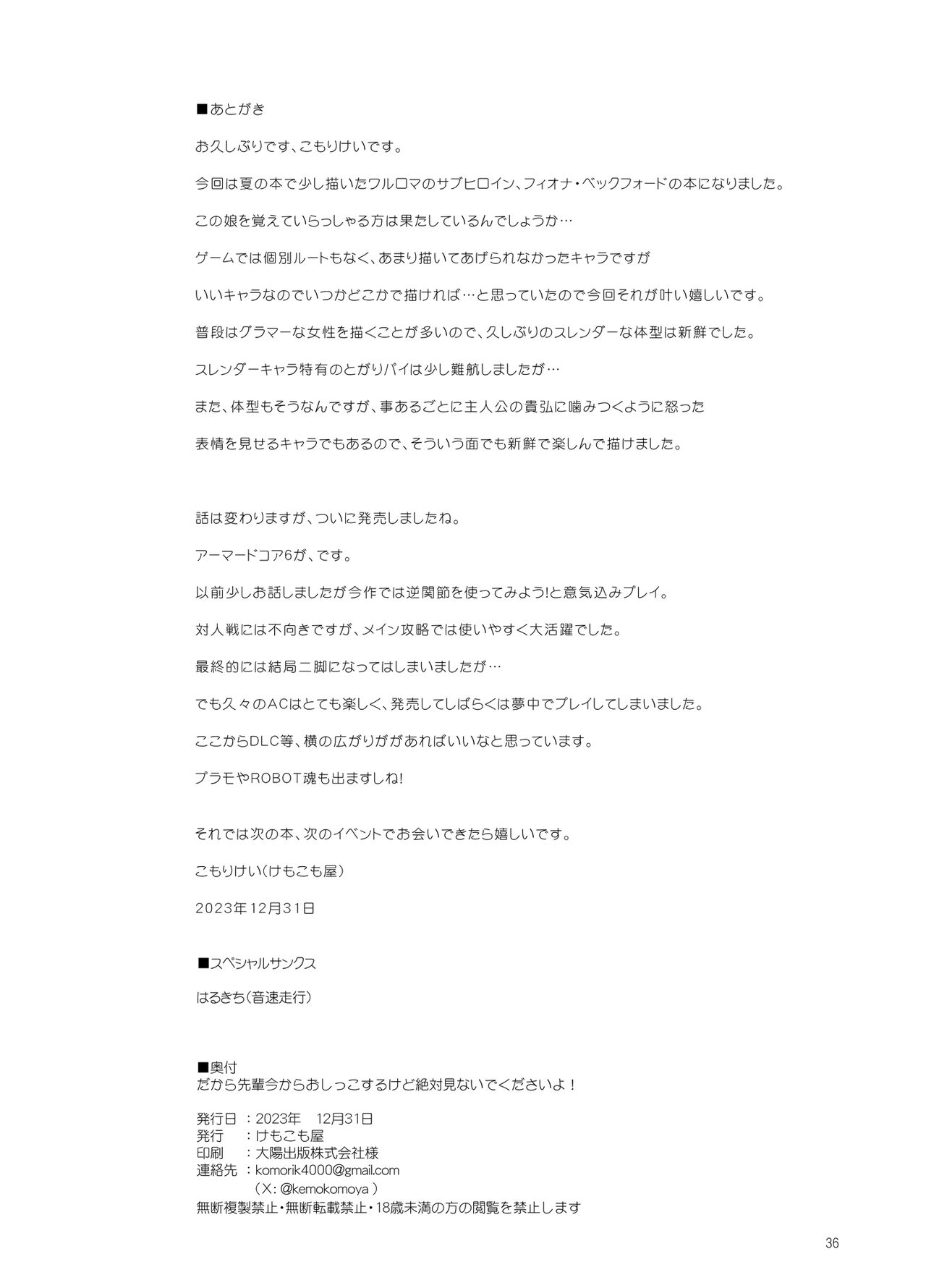 Dakara senpai ima kara osikko suru kedo zettai mi nai de kudasai yo！[Digital] image number 35