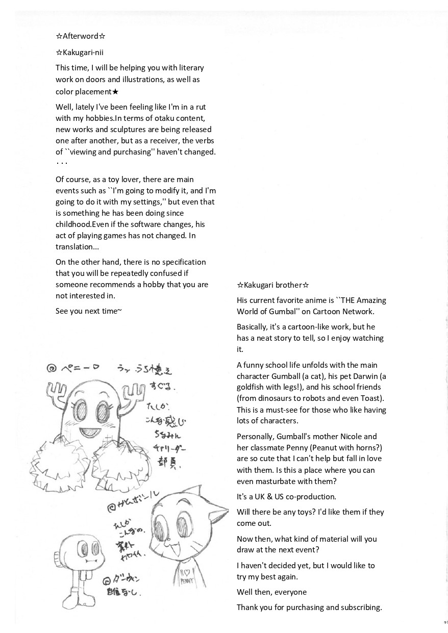 (Futaket 8) [Niku Ringo (Kakugari Kyoudai)] NIPPON CLASSIC [English] 图片编号 20