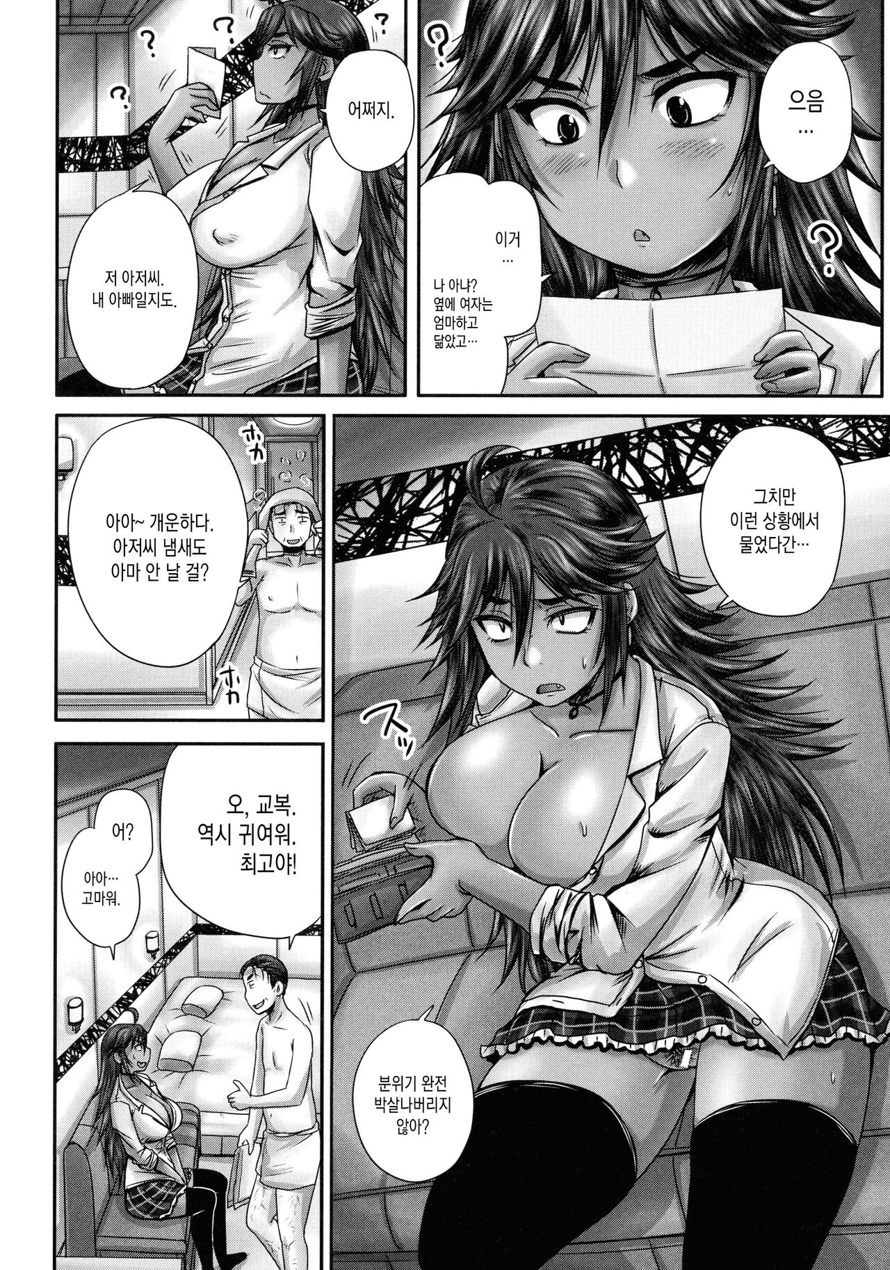 [Akigami Satoru] Minna Mesu ni naru Ch.1 [Korean] Bildnummer 11