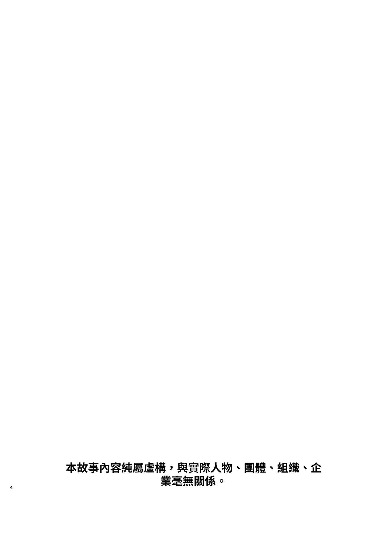 [Jewelry Box (Tamaki Nao)] Ruruka-chan wa Oshikake Yome! [Chinese] [OwLoww] [Digital] 图片编号 4