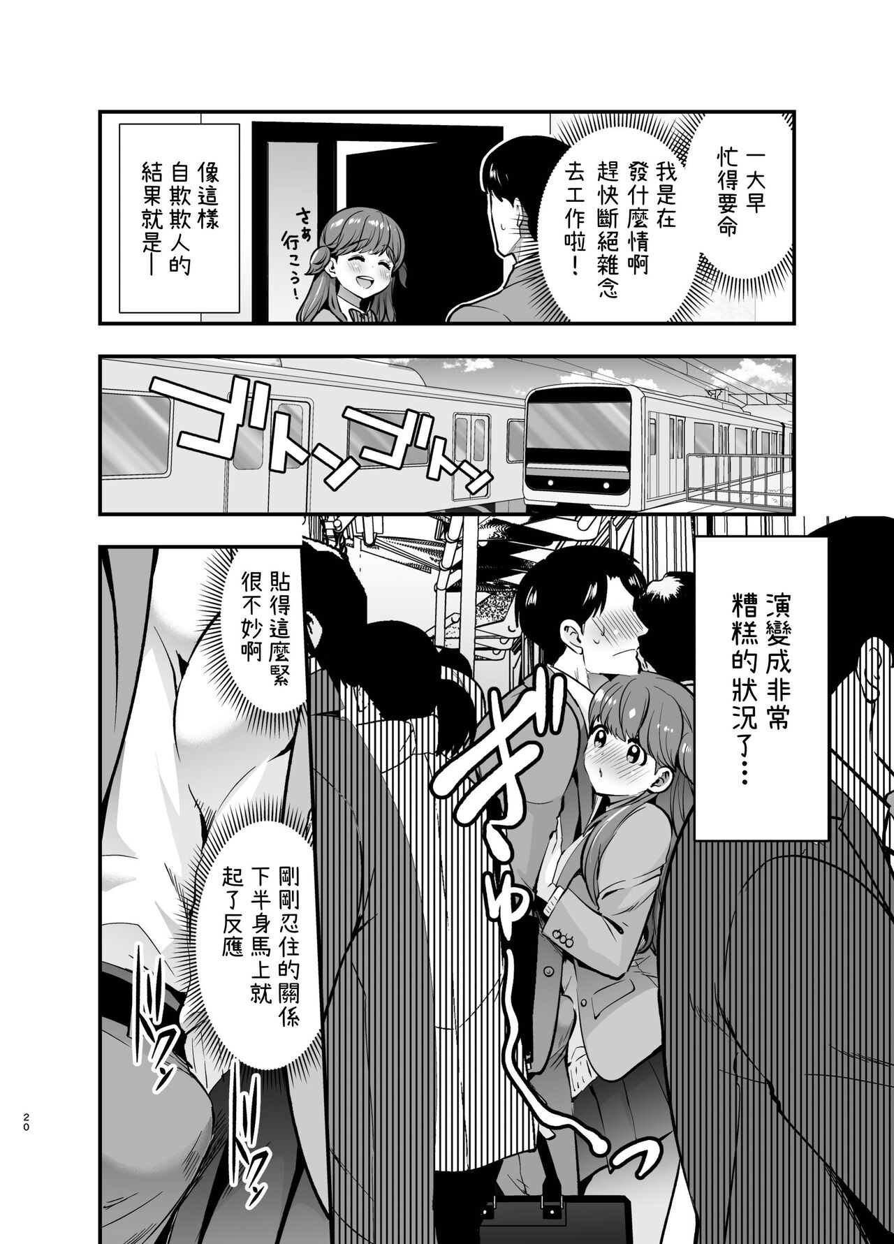 [Jewelry Box (Tamaki Nao)] Ruruka-chan wa Oshikake Yome! [Chinese] [OwLoww] [Digital] 图片编号 20