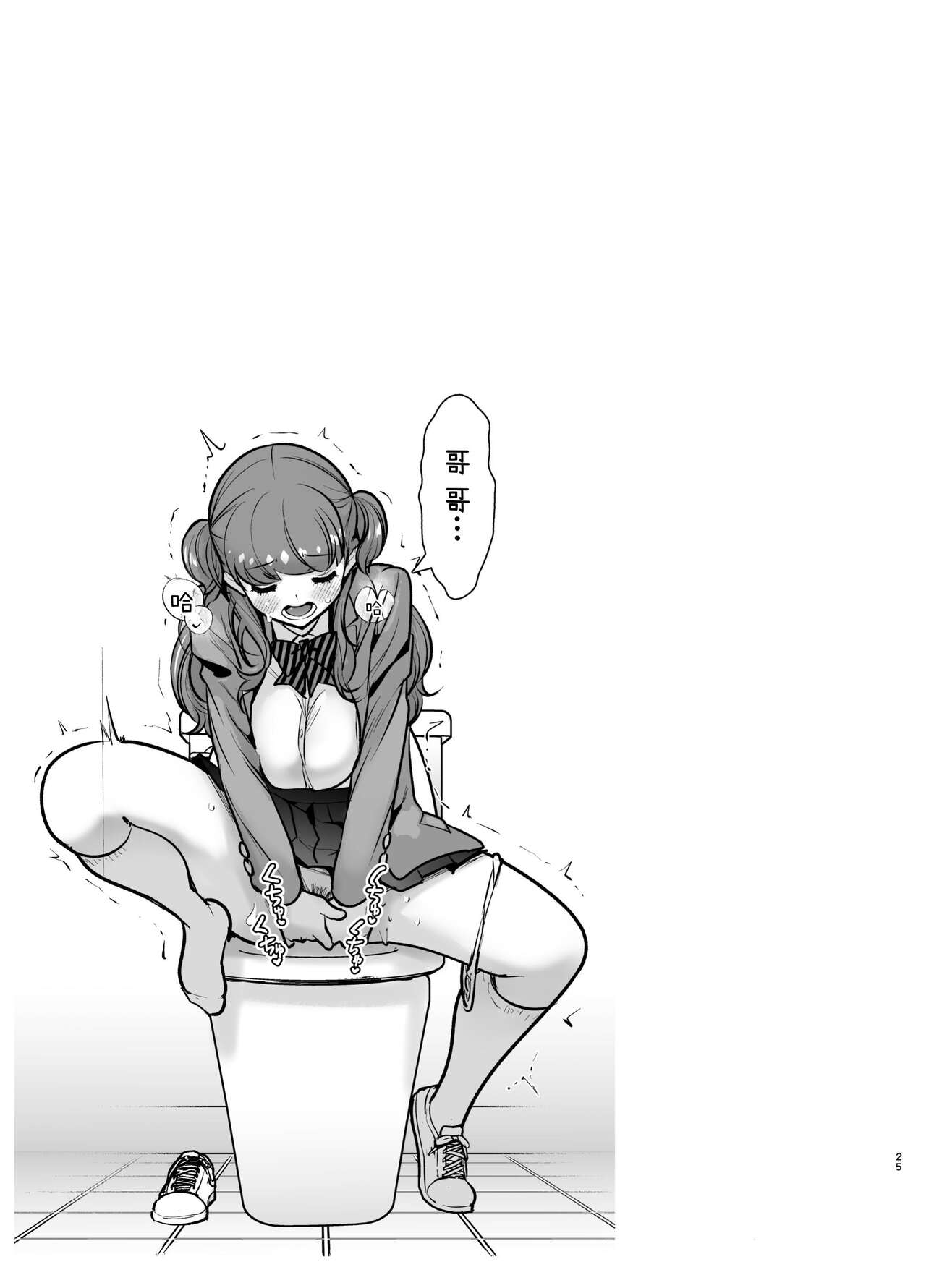 [Jewelry Box (Tamaki Nao)] Ruruka-chan wa Oshikake Yome! [Chinese] [OwLoww] [Digital] 图片编号 25