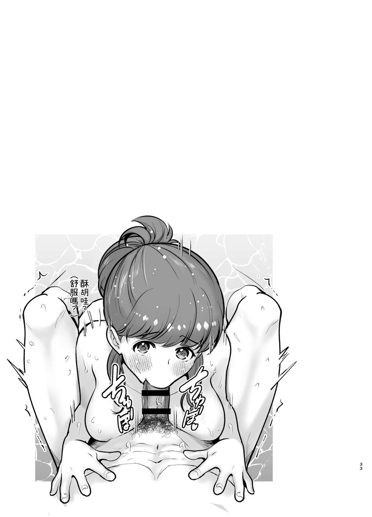 [Jewelry Box (Tamaki Nao)] Ruruka-chan wa Oshikake Yome! [Chinese] [OwLoww] [Digital] 图片编号 33