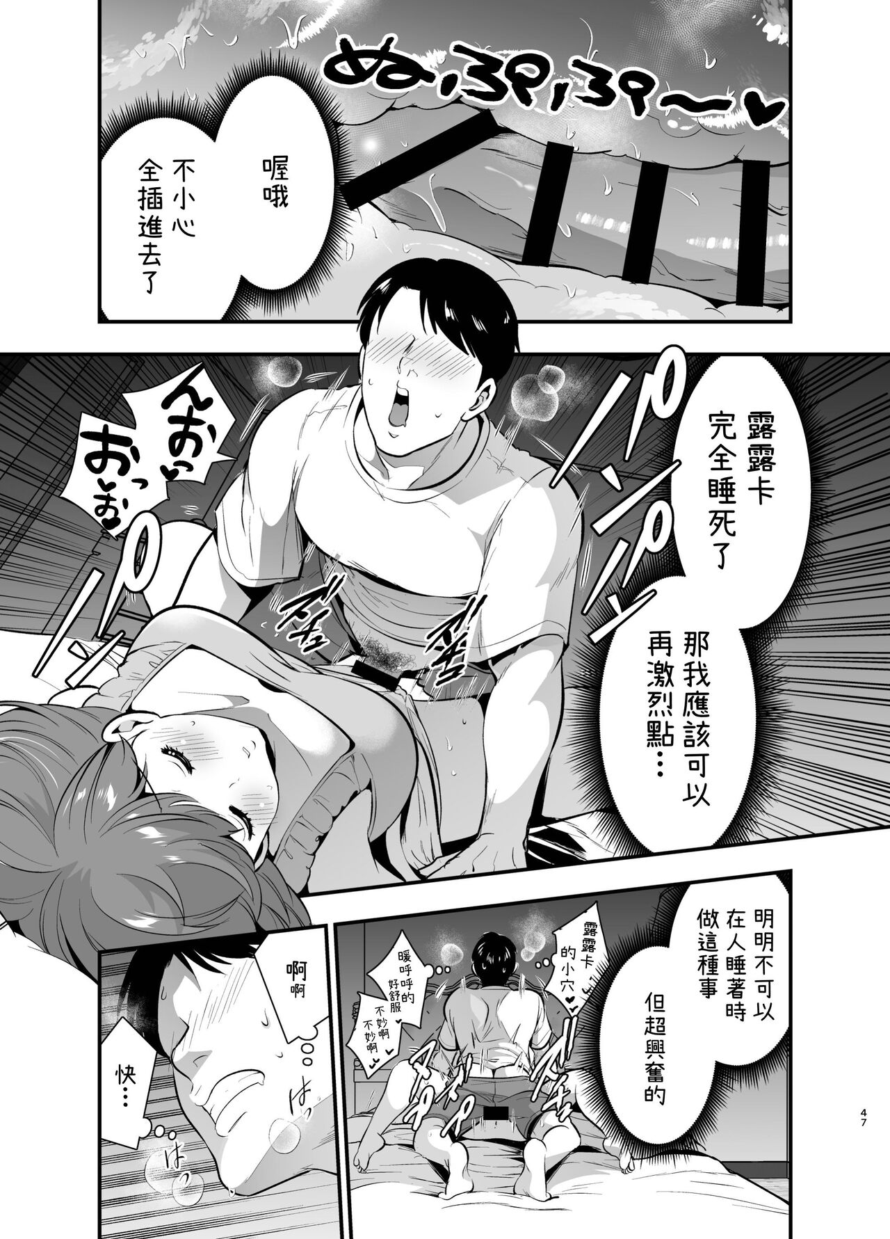 [Jewelry Box (Tamaki Nao)] Ruruka-chan wa Oshikake Yome! [Chinese] [OwLoww] [Digital] 图片编号 47