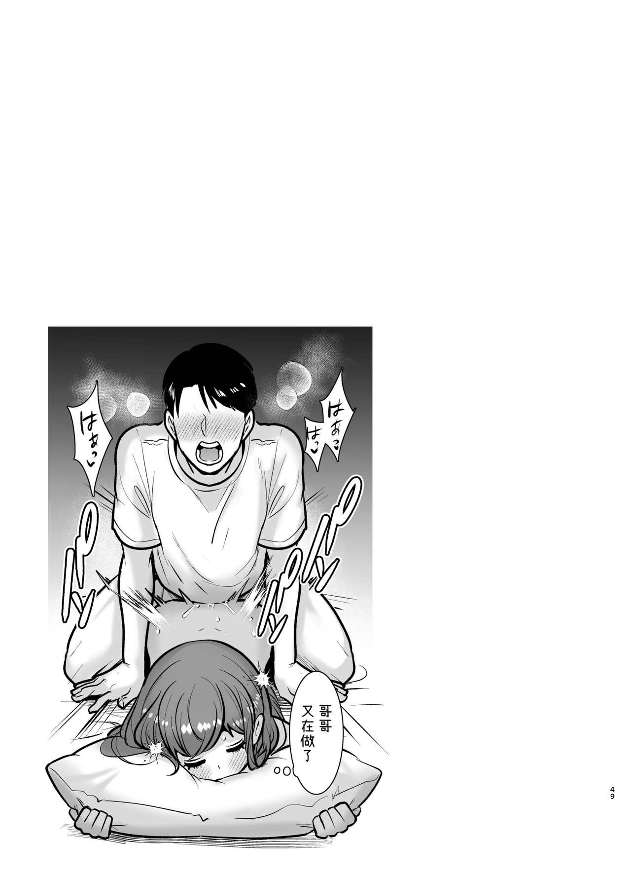 [Jewelry Box (Tamaki Nao)] Ruruka-chan wa Oshikake Yome! [Chinese] [OwLoww] [Digital] 图片编号 49