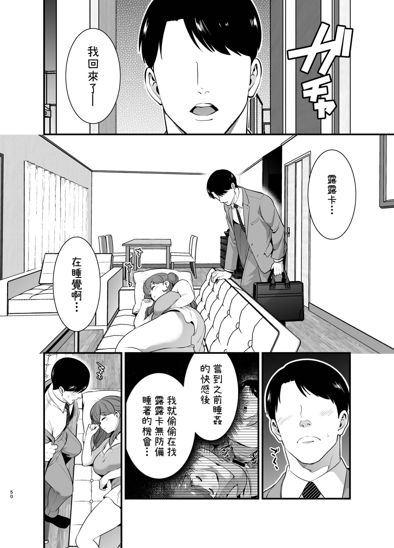 [Jewelry Box (Tamaki Nao)] Ruruka-chan wa Oshikake Yome! [Chinese] [OwLoww] [Digital] 图片编号 50