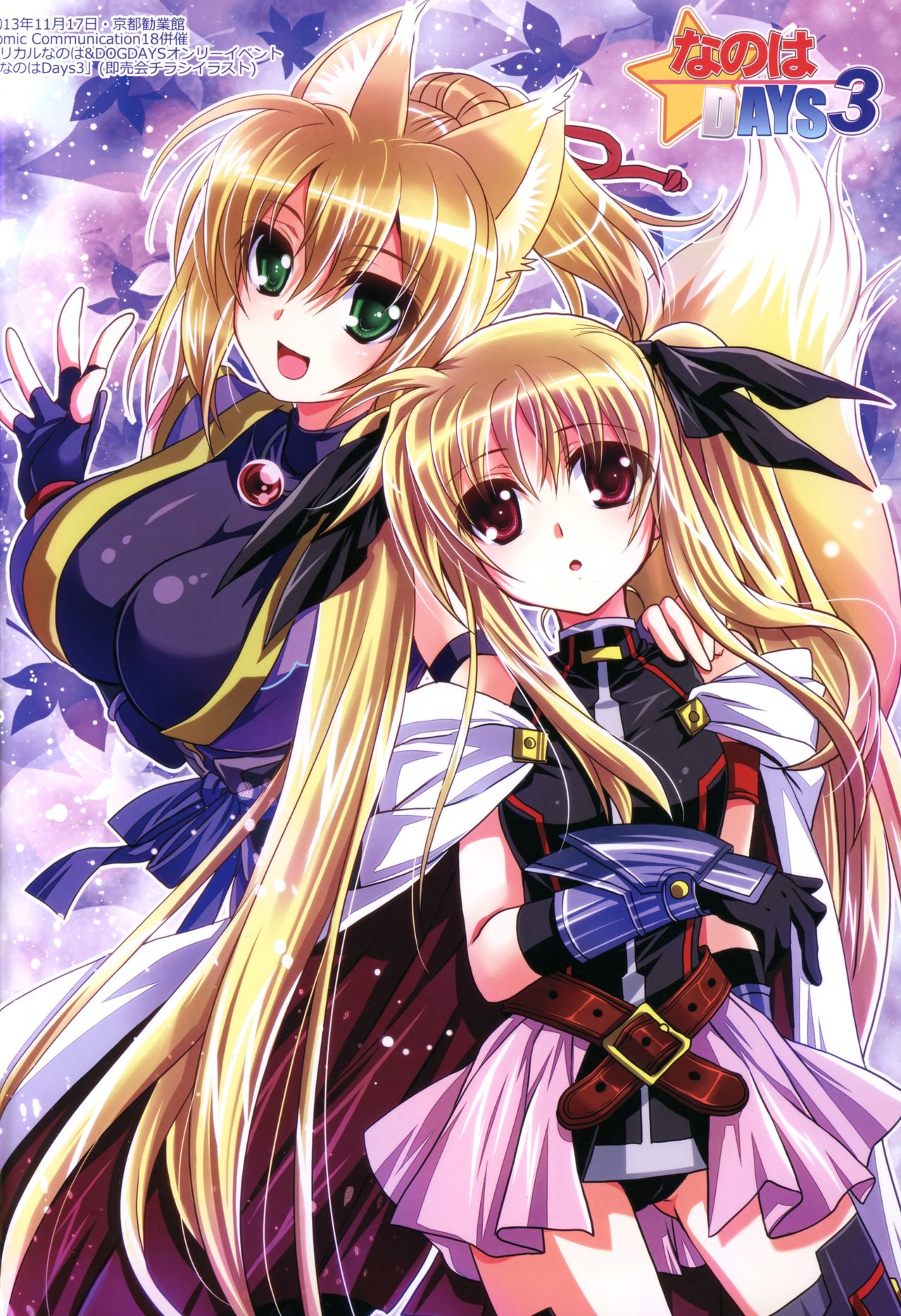 (C84) [PLUM (Kanna)] Wonderful Fox (Dog Days) [Spanish] [Oni Twin Scans] Bildnummer 3