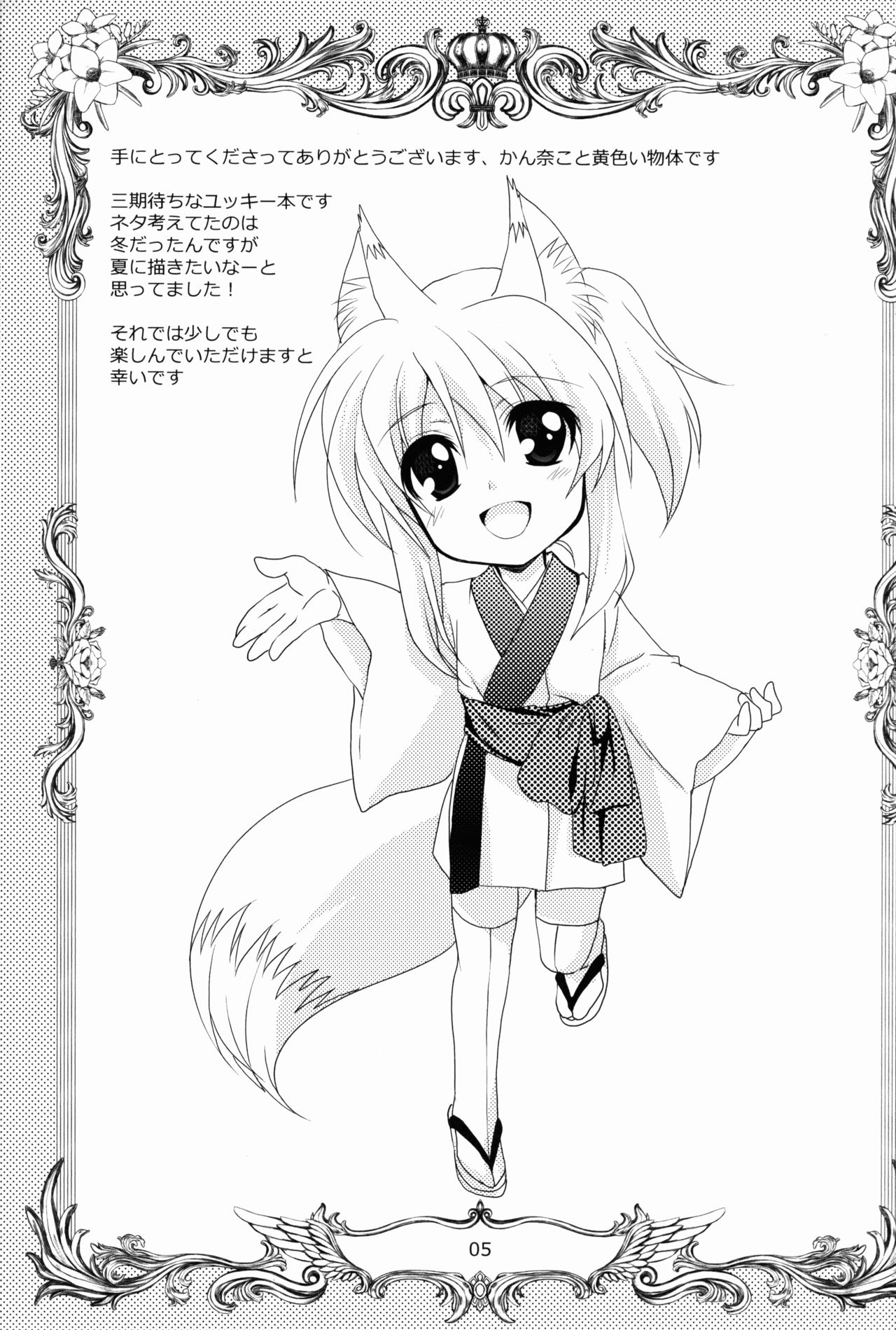 (C84) [PLUM (Kanna)] Wonderful Fox (Dog Days) [Spanish] [Oni Twin Scans] Bildnummer 4