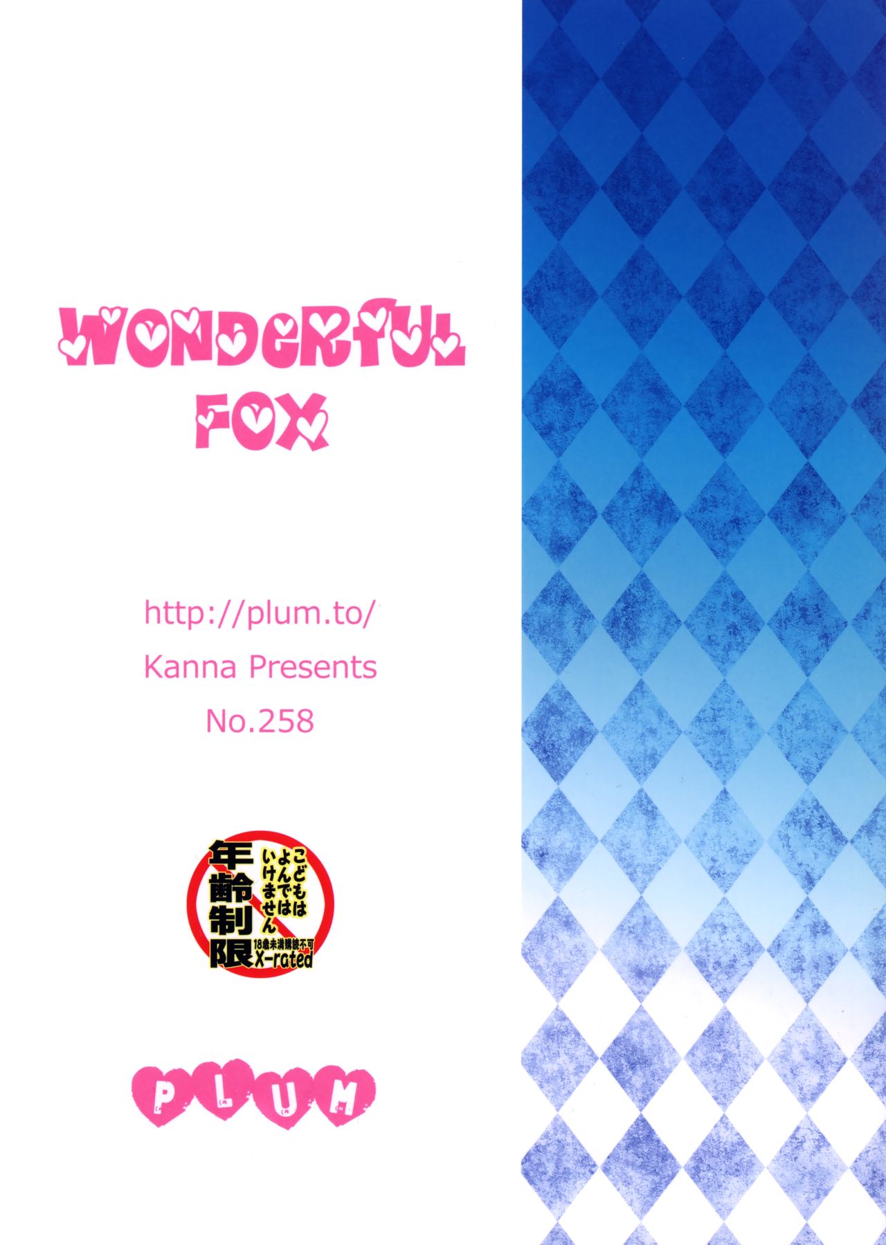 (C84) [PLUM (Kanna)] Wonderful Fox (Dog Days) [Spanish] [Oni Twin Scans] Bildnummer 20