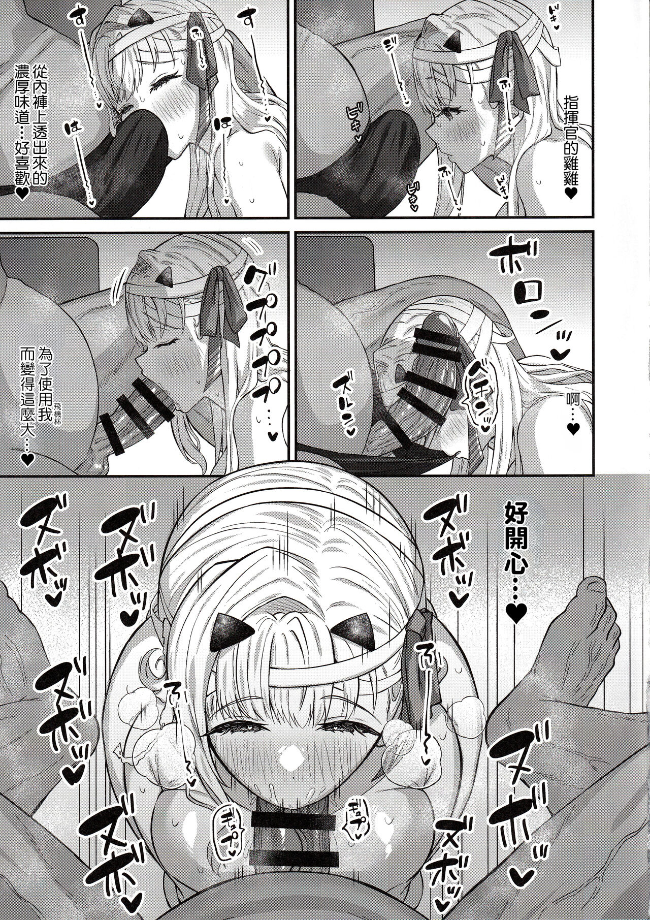 (C103) [Chocolate Jam (Morino Koala)] Ryousangata Modania Onaho-ka Keikaku (Goddess of Victory: Nikke)[chinese]【基德漢化組】 图片编号 18