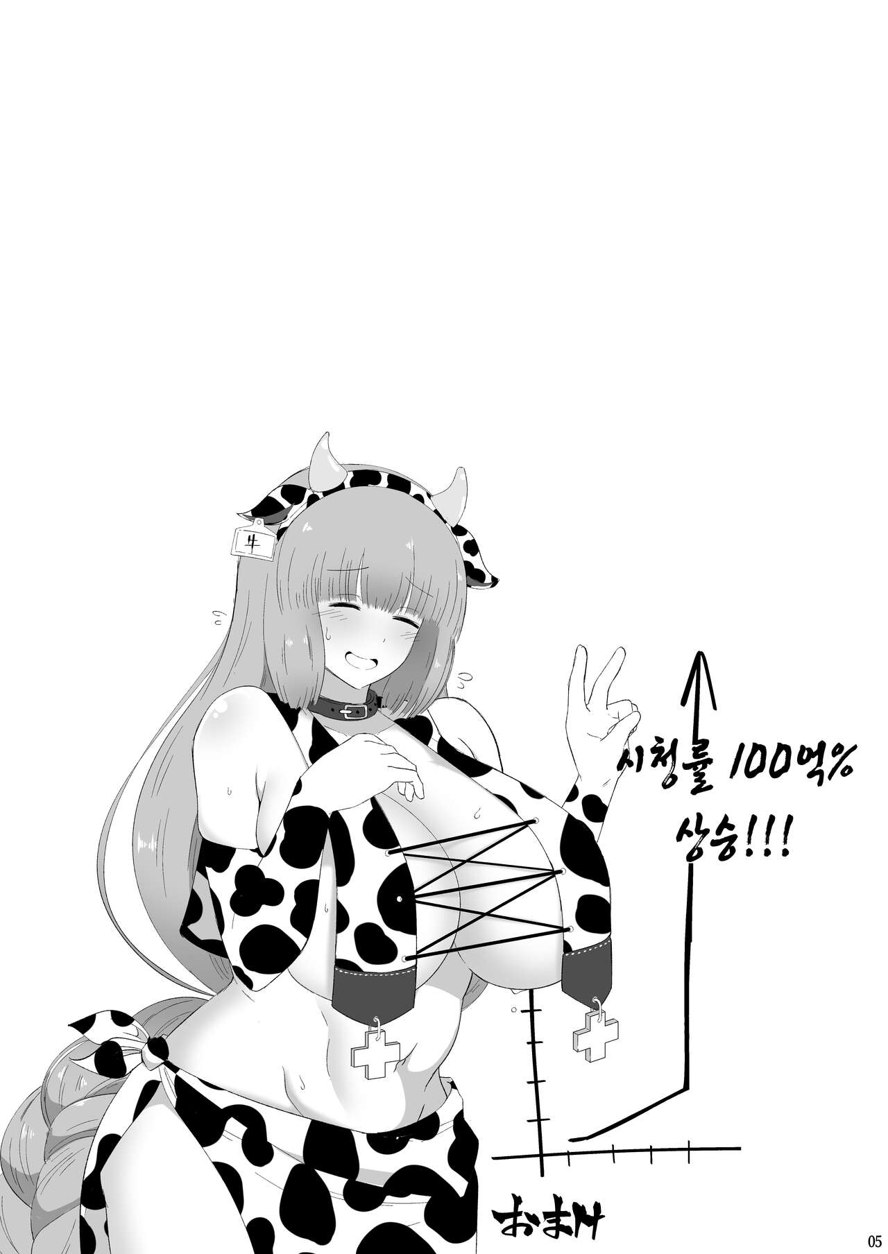 [DA! (Da)] セピアさん3戦3敗 | 세피아씨 3전3패 (Bomber Girl) [Digital] [korean] 이미지 번호 6