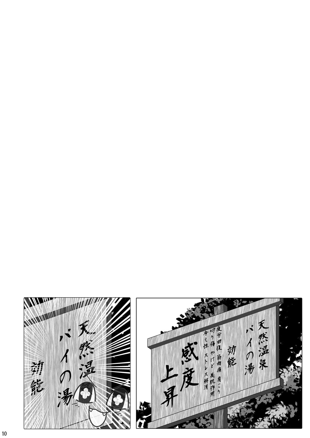 [DA! (Da)] セピアさん3戦3敗 | 세피아씨 3전3패 (Bomber Girl) [Digital] [korean] 이미지 번호 11