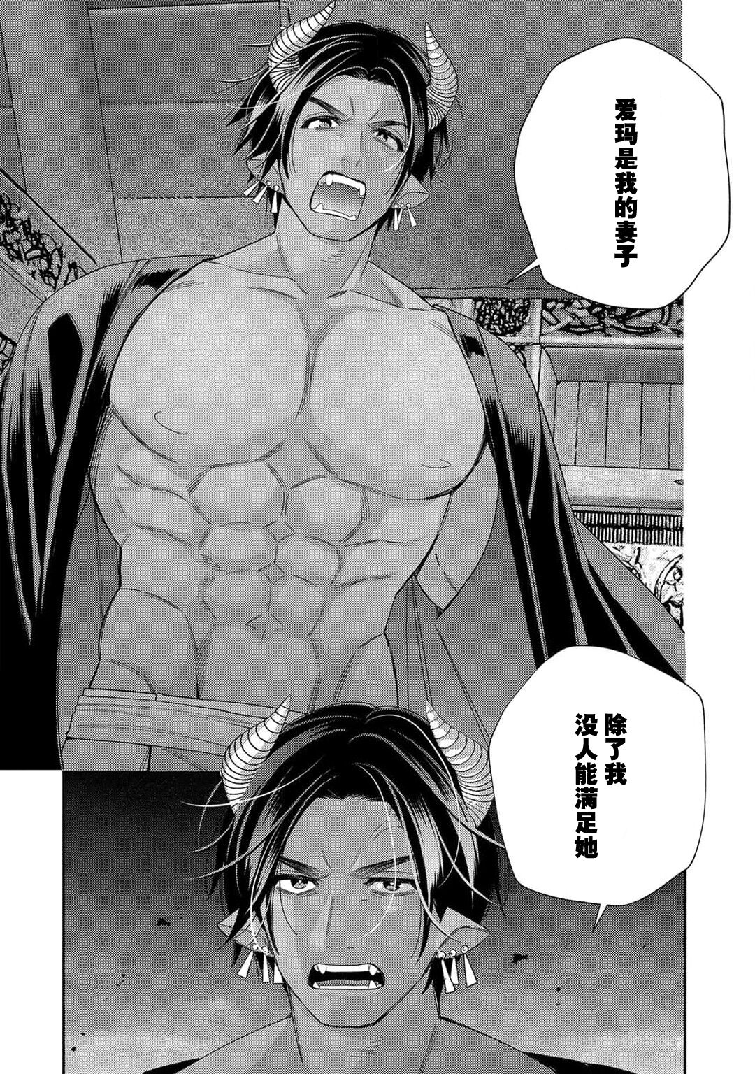 [Okonogi Happa] Tensei shita Akuyaku Reijou wa H shinai to Shinu Unmei ~Tekikoku Ou to Rouraku Kekkon~ | 转生成为恶役大小姐，迎接不H就会死的命运~与敌国国王的笼络联姻~ 1-5 [Chinese] [莉赛特汉化组] numero di immagine  183