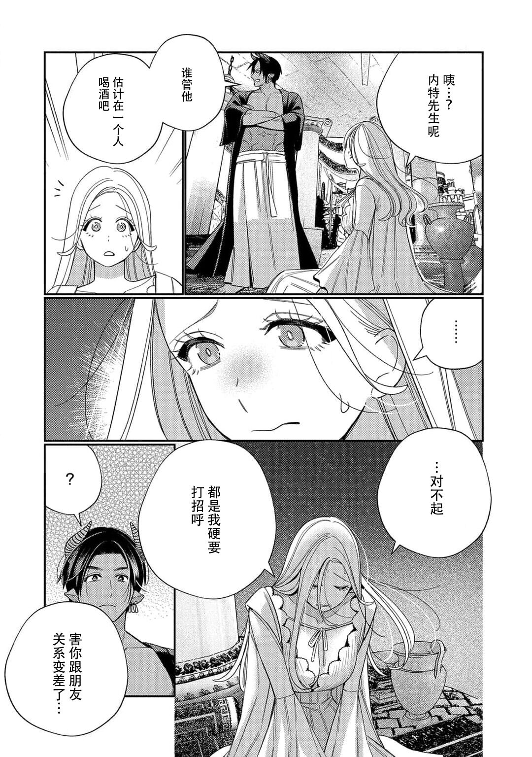 [Okonogi Happa] Tensei shita Akuyaku Reijou wa H shinai to Shinu Unmei ~Tekikoku Ou to Rouraku Kekkon~ | 转生成为恶役大小姐，迎接不H就会死的命运~与敌国国王的笼络联姻~ 1-5 [Chinese] [莉赛特汉化组] numero di immagine  189