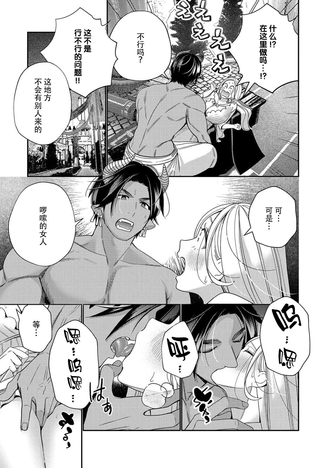 [Okonogi Happa] Tensei shita Akuyaku Reijou wa H shinai to Shinu Unmei ~Tekikoku Ou to Rouraku Kekkon~ | 转生成为恶役大小姐，迎接不H就会死的命运~与敌国国王的笼络联姻~ 1-5 [Chinese] [莉赛特汉化组] numero di immagine  195