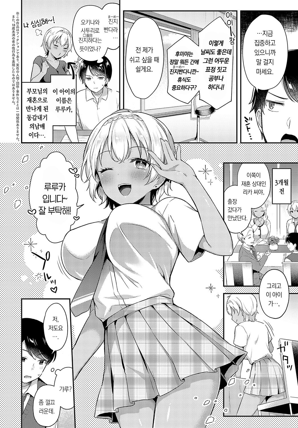 [Tiger] Nii-Imo×Uchinanchu | 새 여동생×우치난츄 (COMIC Anthurium 2024-02) [팀 오바참치] [Korean] [Digital] 图片编号 3