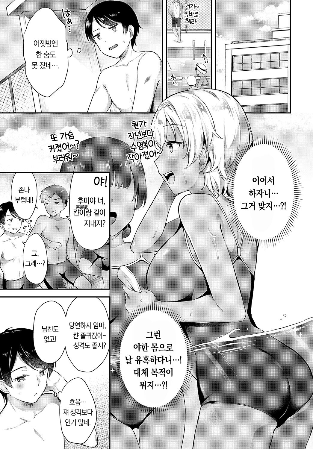 [Tiger] Nii-Imo×Uchinanchu | 새 여동생×우치난츄 (COMIC Anthurium 2024-02) [팀 오바참치] [Korean] [Digital] 图片编号 10