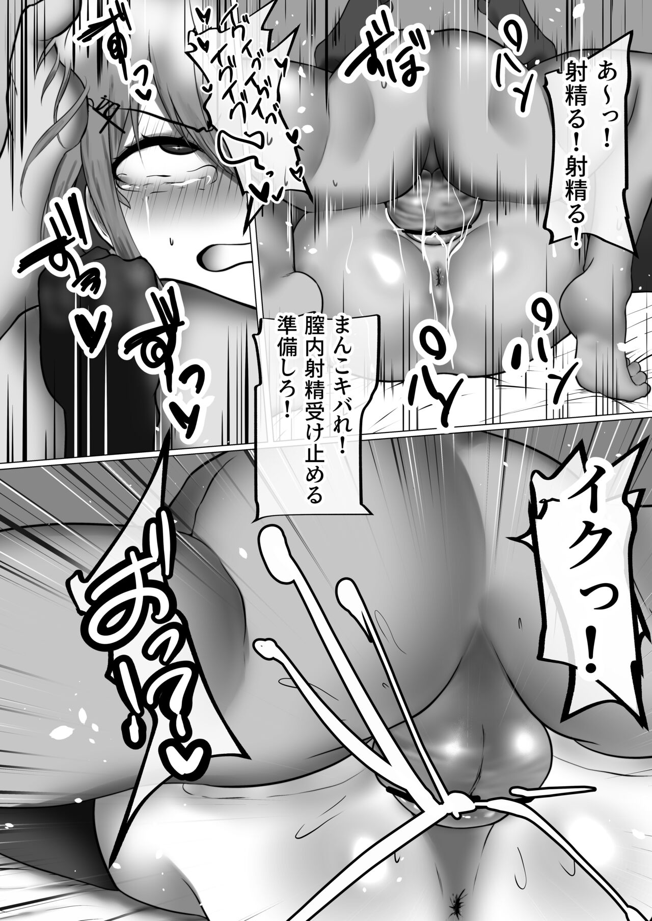 [Karashi House (Karashi Mentaiko)] Kimi tte Doushiyou mo Nai Yatsu da ne (Hakase Fuyuki) [Digital] изображение № 9