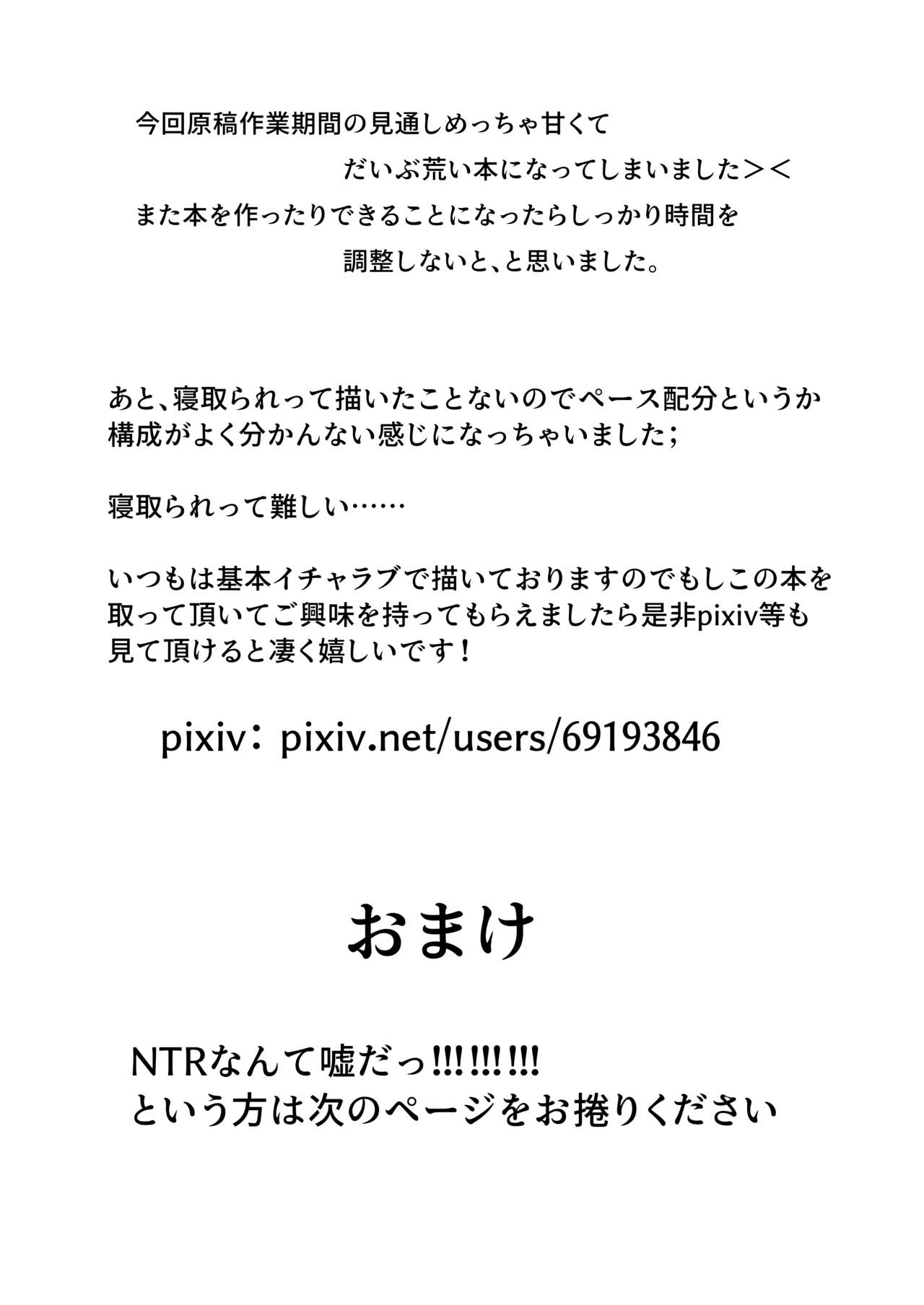 [Karashi House (Karashi Mentaiko)] Kimi tte Doushiyou mo Nai Yatsu da ne (Hakase Fuyuki) [Digital] изображение № 16