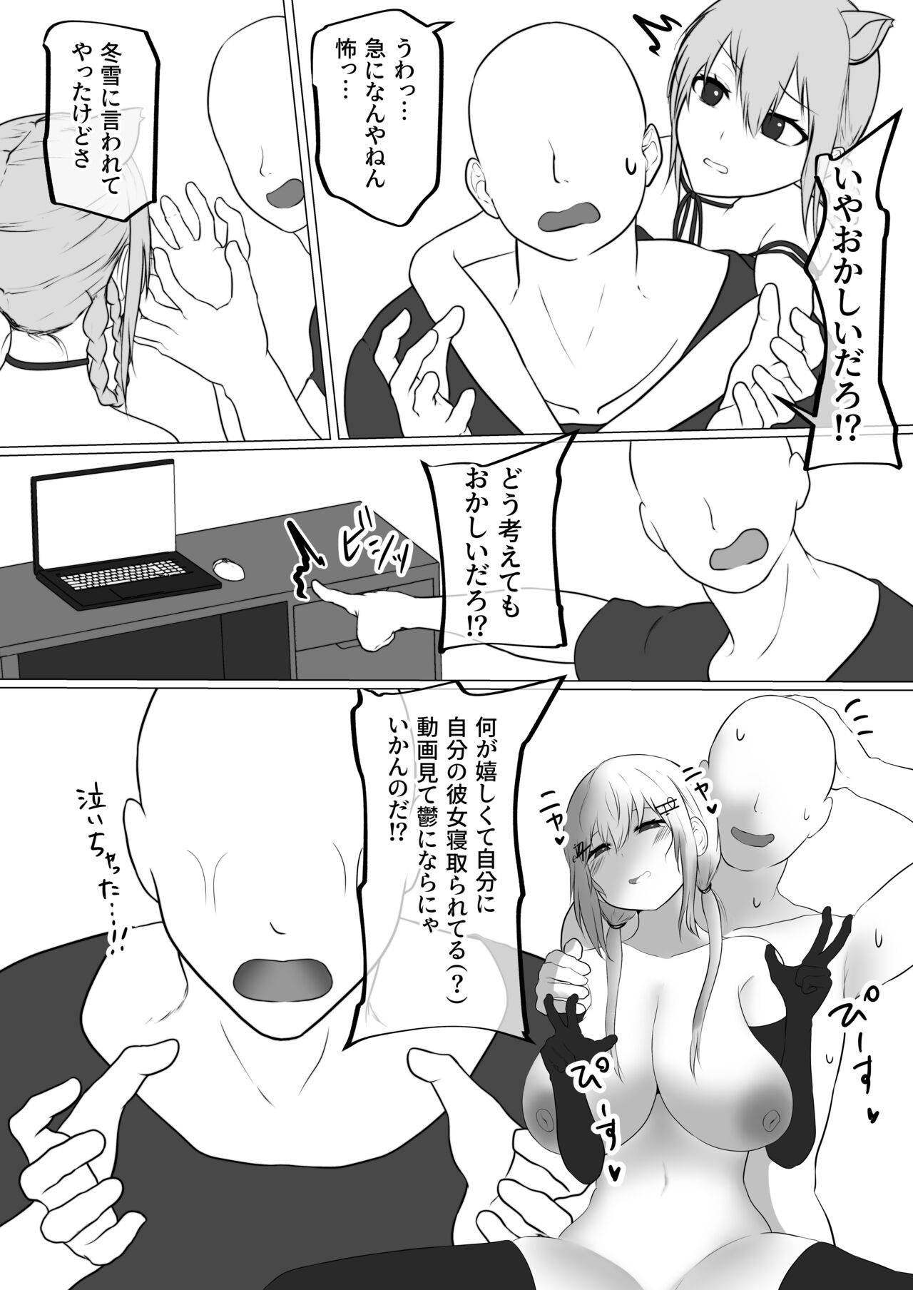 [Karashi House (Karashi Mentaiko)] Kimi tte Doushiyou mo Nai Yatsu da ne (Hakase Fuyuki) [Digital] изображение № 17