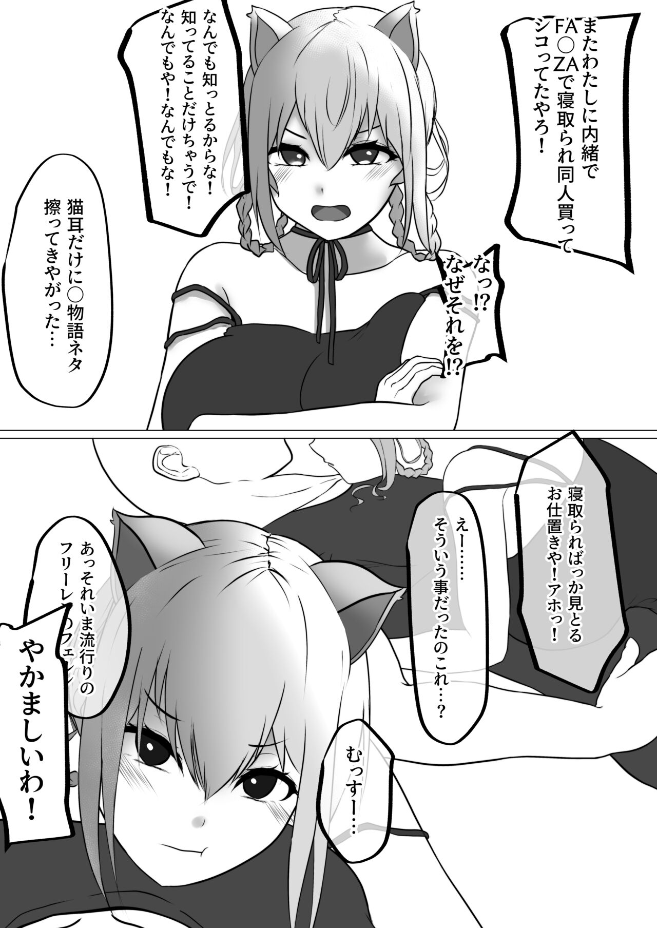 [Karashi House (Karashi Mentaiko)] Kimi tte Doushiyou mo Nai Yatsu da ne (Hakase Fuyuki) [Digital] изображение № 18