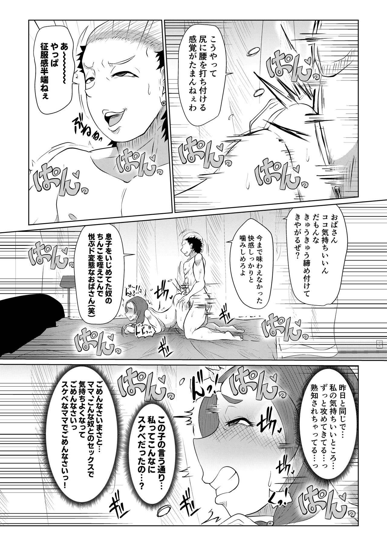 [Yoku no Genzen (Tarenagashi)] Doushite Aitsu nanka ni... [Digital] numero di immagine  22